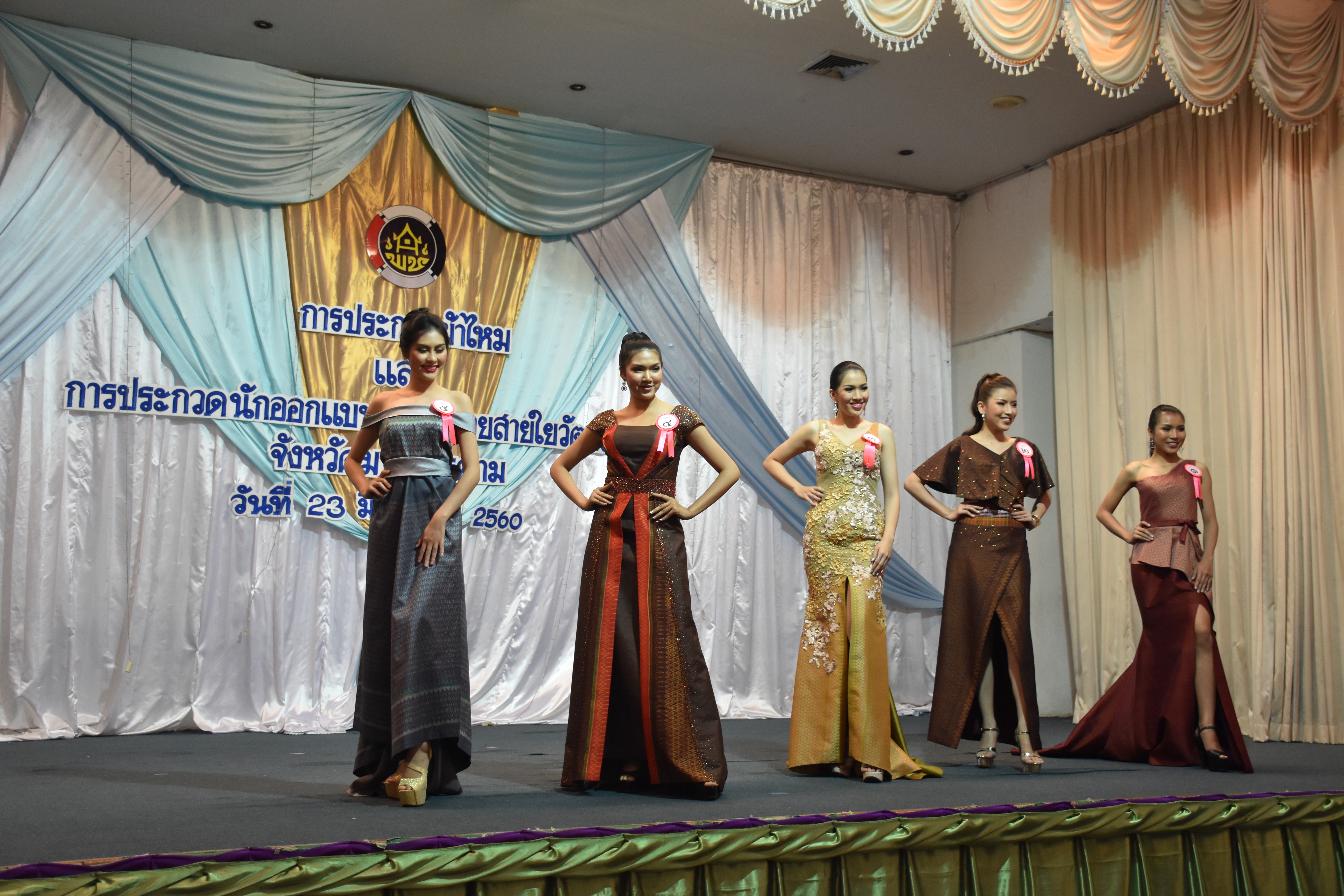 23 มิถุนายน 2560 สำนักงานพัฒนาชุมชนจังหวัดมหาสารคาม ดำเนินการประกวดผ้าไหมและการประกวดนักออกแบบผ้าไหมไทยสายใยวัฒนธรรม