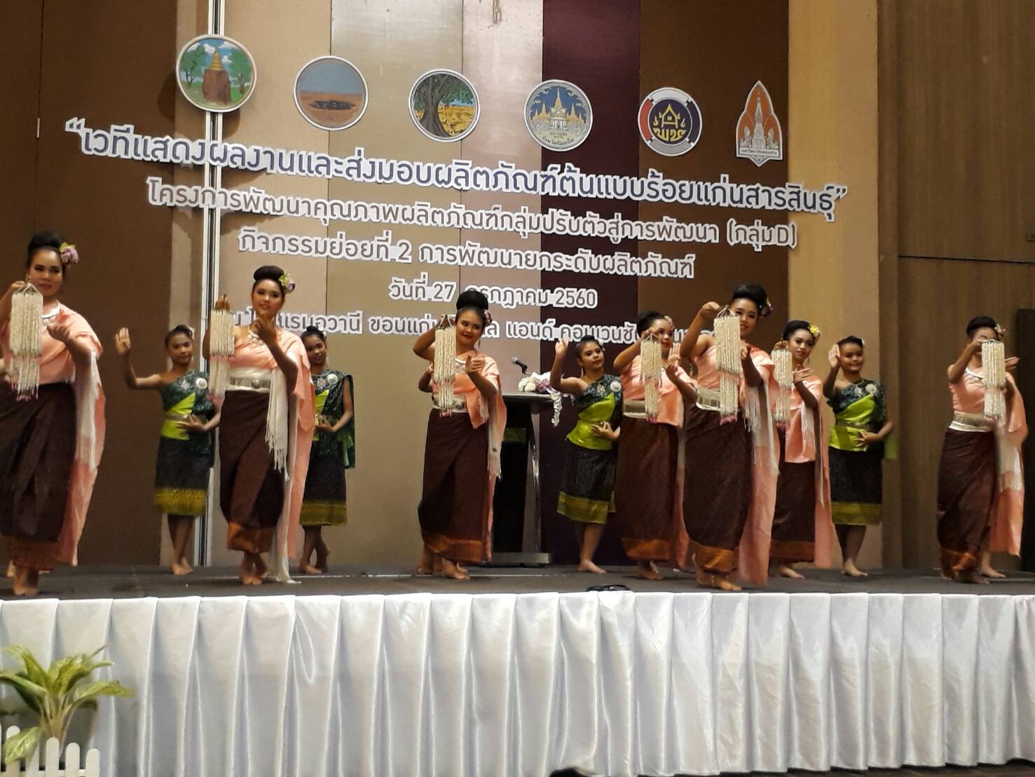 27 กรกฎาคม 2560 หัวหน้ากลุ่มงานส่งเสริมฯ พร้อมด้วยพัฒนาการอำเภอและเจ้าหน้าที่พัฒนาชุมชนร่วมงาน “เวทีแสดงผลงานและส่งมอบผลิตภัณฑ์ต้นแบบ ร้อยแก่นสารสินธุ์ โครงการพัฒนาคุณภาพผลิตภัณฑ์ กลุ่มปรับตัวสู่การพัฒนา (กลุ่ม D) กิจกรรมย่อยที่ 2  การพัฒนายกระดับผลิตภัณฑ์ ณ ห้องคอนเวนชัน โรงแรมอวานี ขอนแก่นโฮเทล จังหวัดขอนแก่น