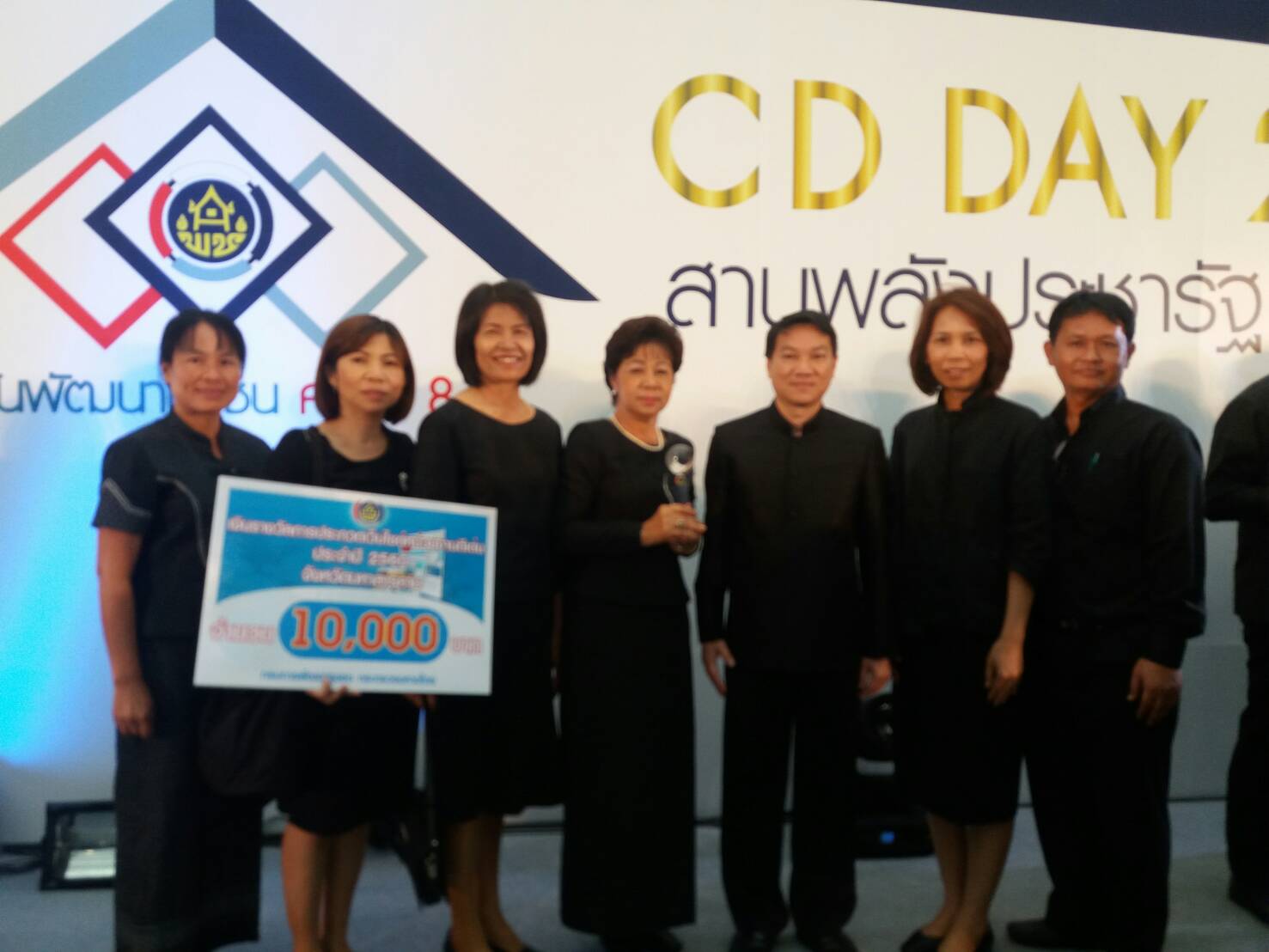 25 กรกฏาคม 2560  สำนักงานพัฒนาชุมชนจังหวัดมหาสารคาม ร่วมงาน Cdd day 2017 สานพลังประชารัฐ พัฒนาเศรษฐกิจฐานราก ณ ศูนย์ราชการแจ้งวัฒนะกรุงเทพมหานคร