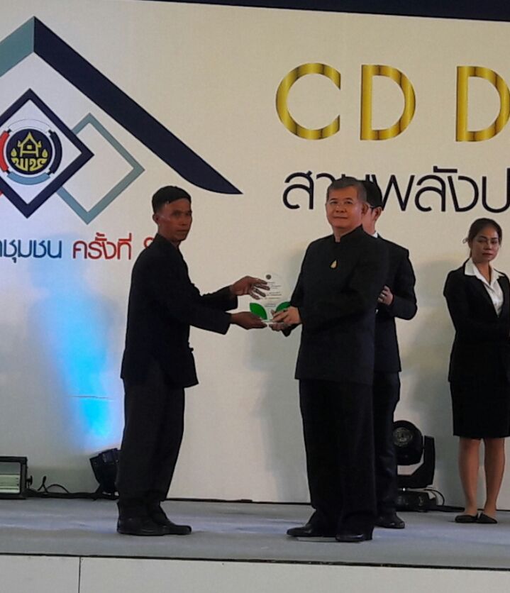 25 กรกฏาคม 2560  สำนักงานพัฒนาชุมชนจังหวัดมหาสารคาม ร่วมงาน Cdd day 2017 สานพลังประชารัฐ พัฒนาเศรษฐกิจฐานราก ณ ศูนย์ราชการแจ้งวัฒนะกรุงเทพมหานคร