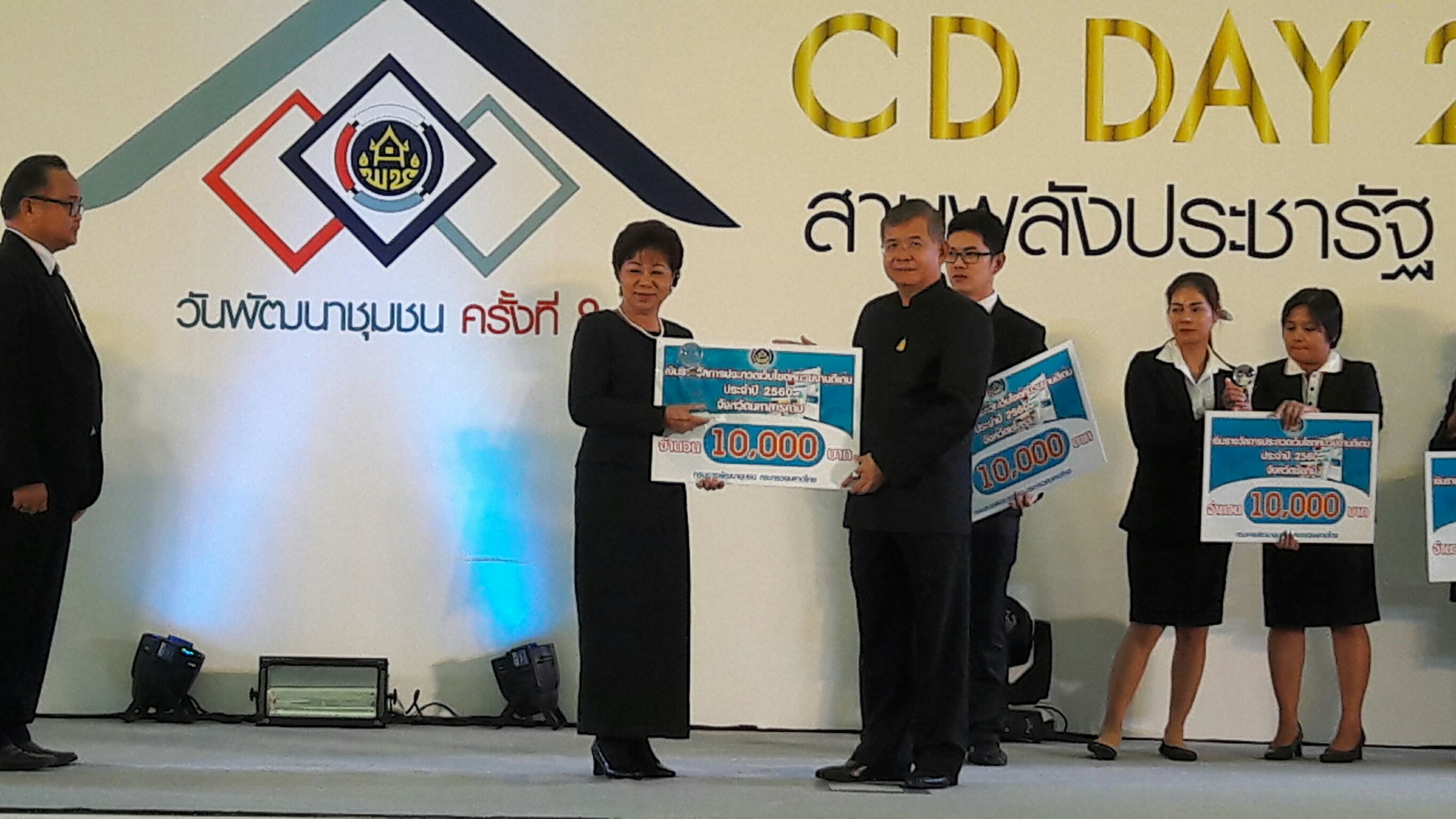 25 กรกฏาคม 2560  สำนักงานพัฒนาชุมชนจังหวัดมหาสารคาม ร่วมงาน Cdd day 2017 สานพลังประชารัฐ พัฒนาเศรษฐกิจฐานราก ณ ศูนย์ราชการแจ้งวัฒนะกรุงเทพมหานคร