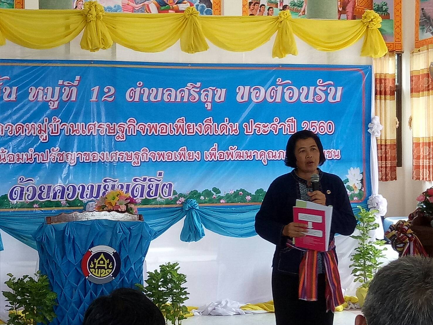 20 กรกฎาคม 2560  นางสาวศศิธร ปัญญาไว พัฒนาการจังหวัดมหาสารคามเป็นประธาน คณะกรรมการประกวดหมู่บ้านเศรษฐกิจพอเพียงดีเด่น ปี 2560  ตามโครงการมหาสารคามน้อมนำปรัชญาเศรษฐกิจพอเพียง เพื่อพัฒนาคุณภาพในชุมชน ณ บ้านดอนขมิ้นหมู่ที่ 12 ตำบลศรีสุข  อำเภอกันทรวิชัย จังหวัดมหาสารคาม  Copy