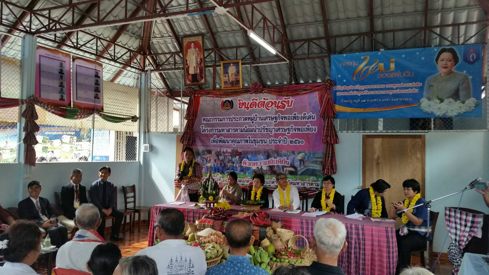 20 กรกฎาคม 2560 นางสาวศศิธร ปัญญาไว พัฒนาการจังหวัดมหาสารคาม  เป็นประธานคณะกรรมการประกวดหมู่บ้านเศรษฐกิจพอเพียงดีเด่น ปี 2560  ตามโครงการมหาสารคามน้อมนำปรัชญาเศรษฐกิจพอเพียง  เพื่อพัฒนาคุณภาพในชุมชน ณ บ้านนาภู หมู่ 18 ตำบลแกดำ จังหวัดมหาสารคาม  Copy