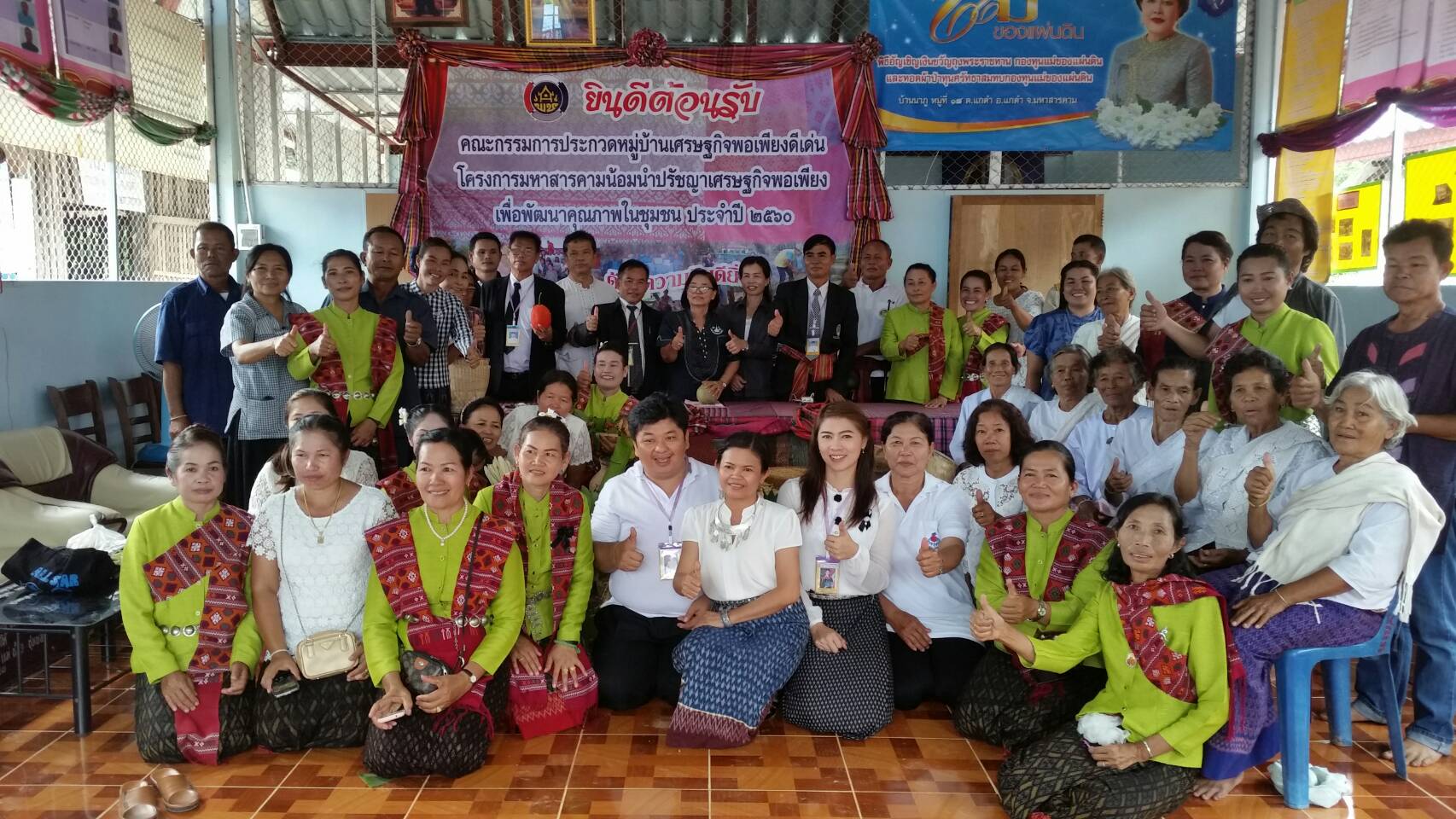 20 กรกฎาคม 2560 นางสาวศศิธร ปัญญาไว พัฒนาการจังหวัดมหาสารคาม  เป็นประธานคณะกรรมการประกวดหมู่บ้านเศรษฐกิจพอเพียงดีเด่น ปี 2560  ตามโครงการมหาสารคามน้อมนำปรัชญาเศรษฐกิจพอเพียง  เพื่อพัฒนาคุณภาพในชุมชน ณ บ้านนาภู หมู่ 18 ตำบลแกดำ จังหวัดมหาสารคาม  Copy