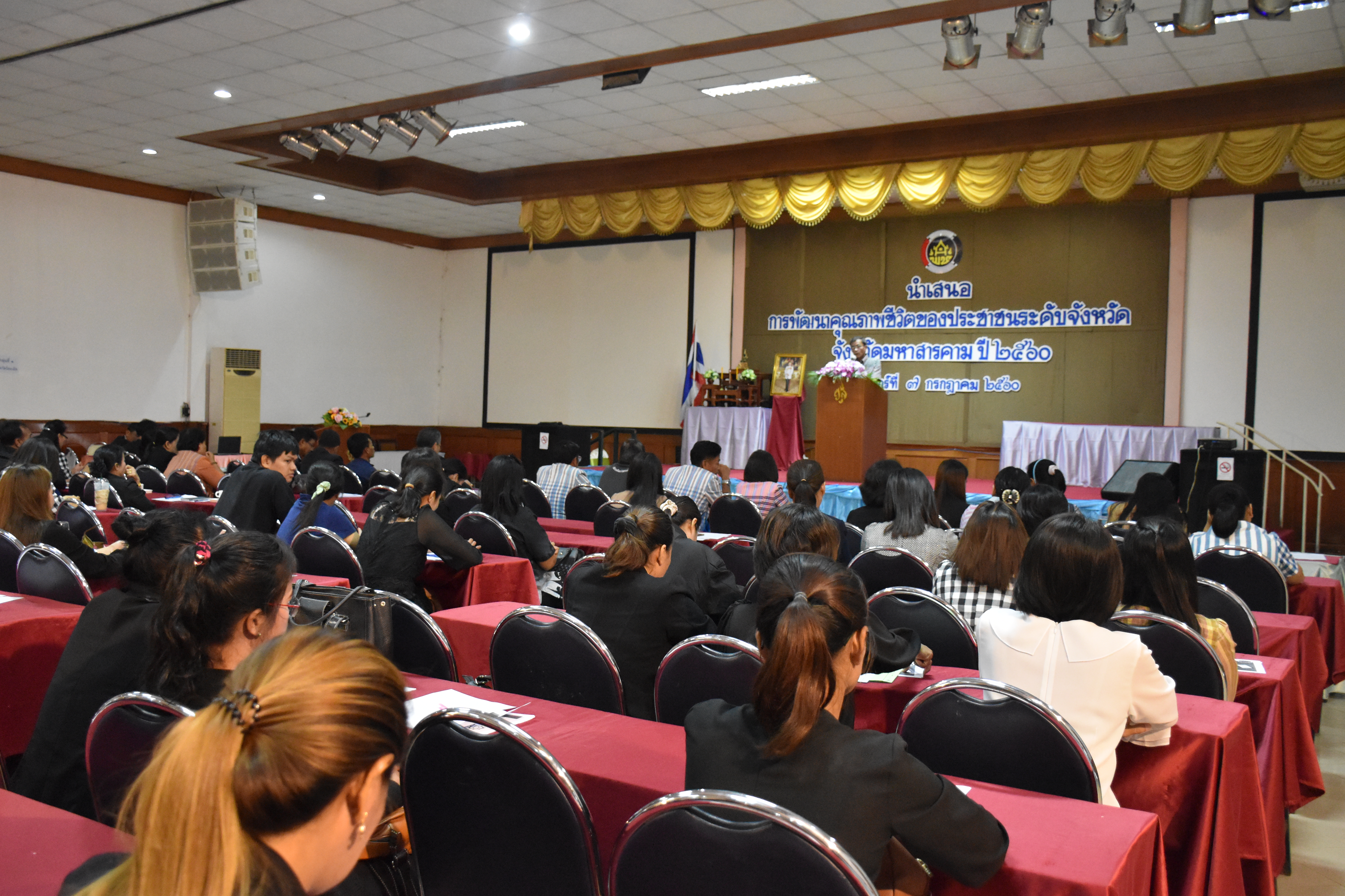 7 กรกฎาคม 2560 นายเสน่ห์ นนทะโชติ ผู้ว่าราชการจังหวัดมหาสารคาม  เป็นประธานเปิดการนำเสนอการพัฒนาคุณภาพชีวิตของประชาชนระดับจังหวัด จังหวัดมหาสารคาม ปี 2560