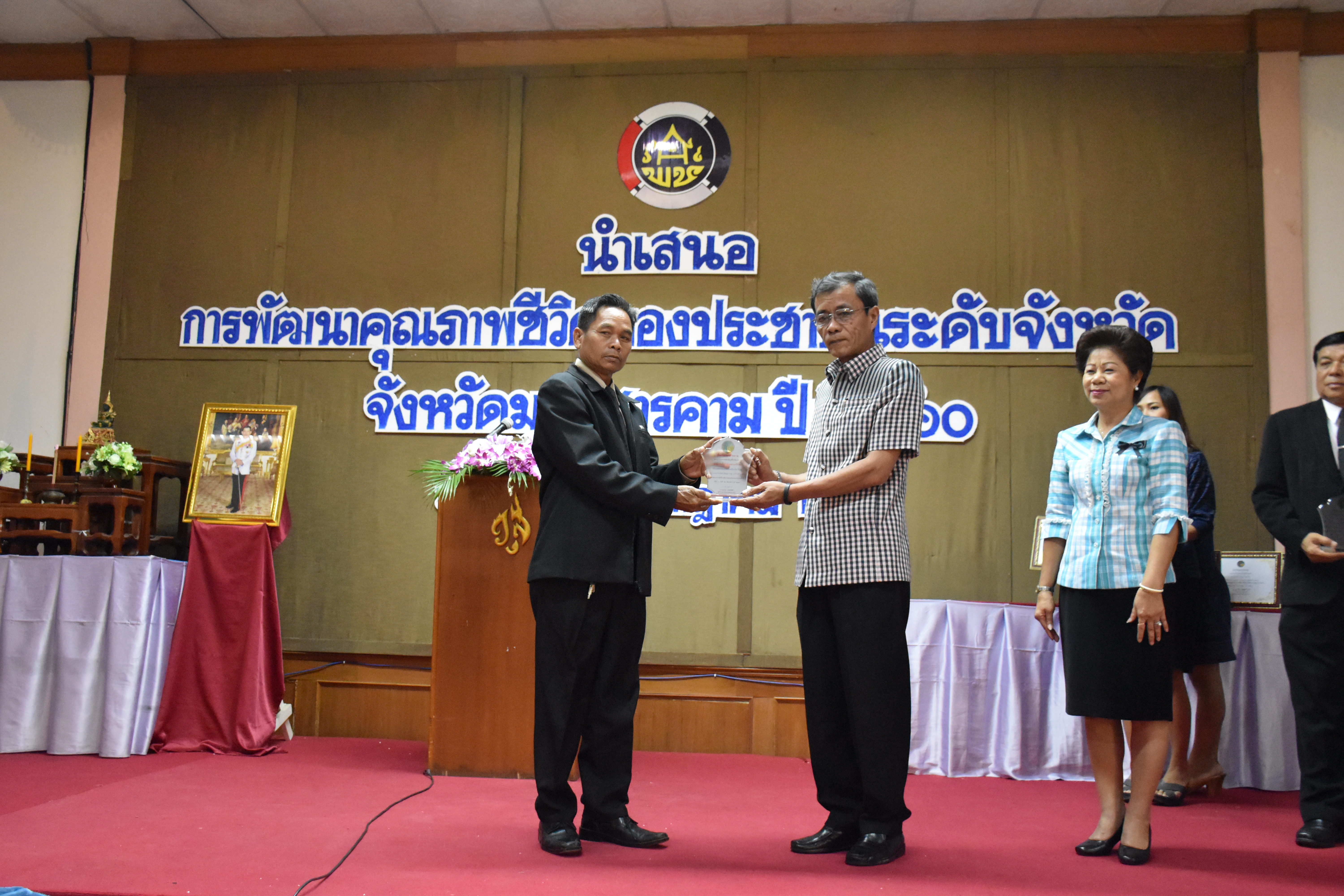7 กรกฎาคม 2560 นายเสน่ห์ นนทะโชติ ผู้ว่าราชการจังหวัดมหาสารคาม  เป็นประธานเปิดการนำเสนอการพัฒนาคุณภาพชีวิตของประชาชนระดับจังหวัด จังหวัดมหาสารคาม ปี 2560