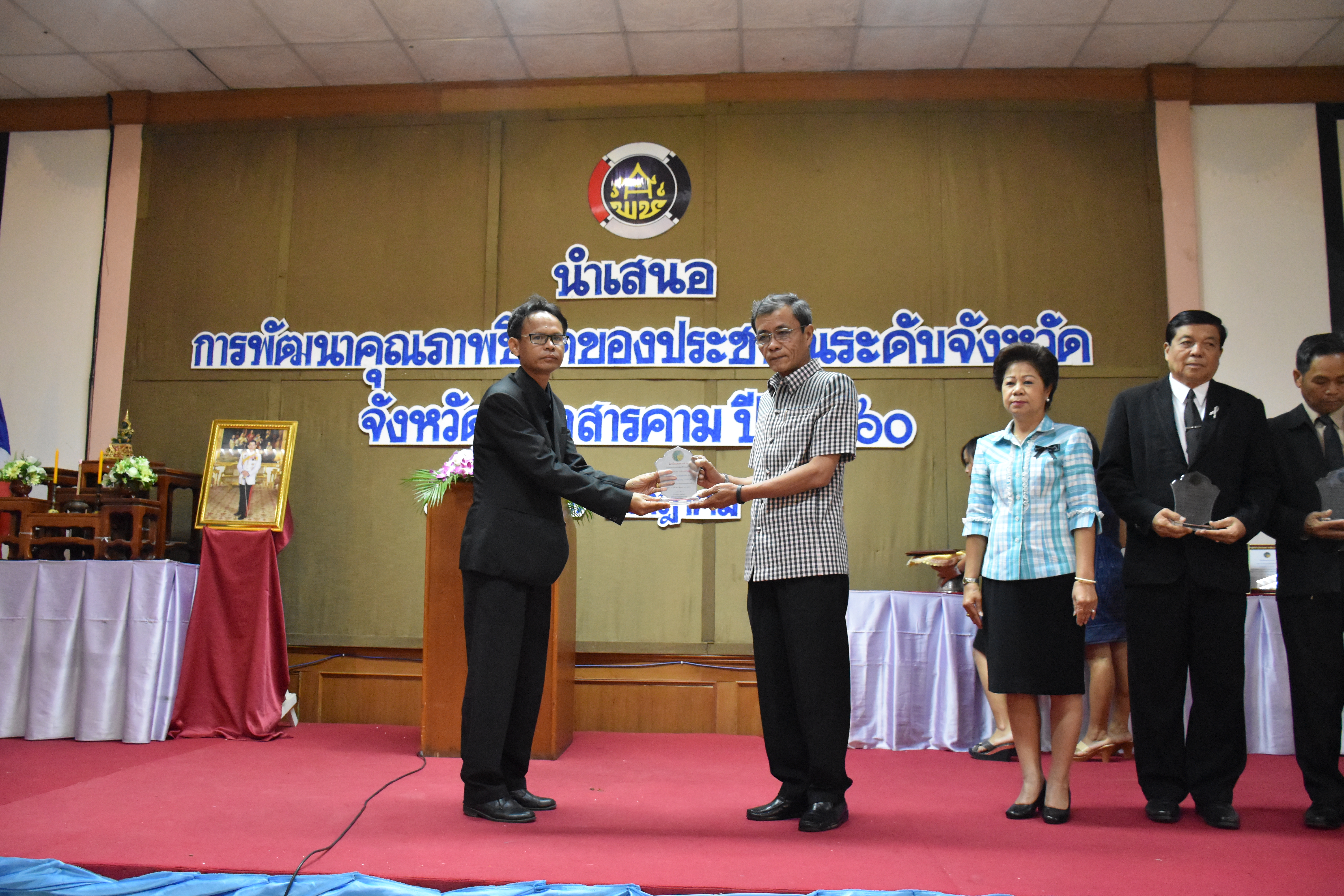 7 กรกฎาคม 2560 นายเสน่ห์ นนทะโชติ ผู้ว่าราชการจังหวัดมหาสารคาม  เป็นประธานเปิดการนำเสนอการพัฒนาคุณภาพชีวิตของประชาชนระดับจังหวัด จังหวัดมหาสารคาม ปี 2560
