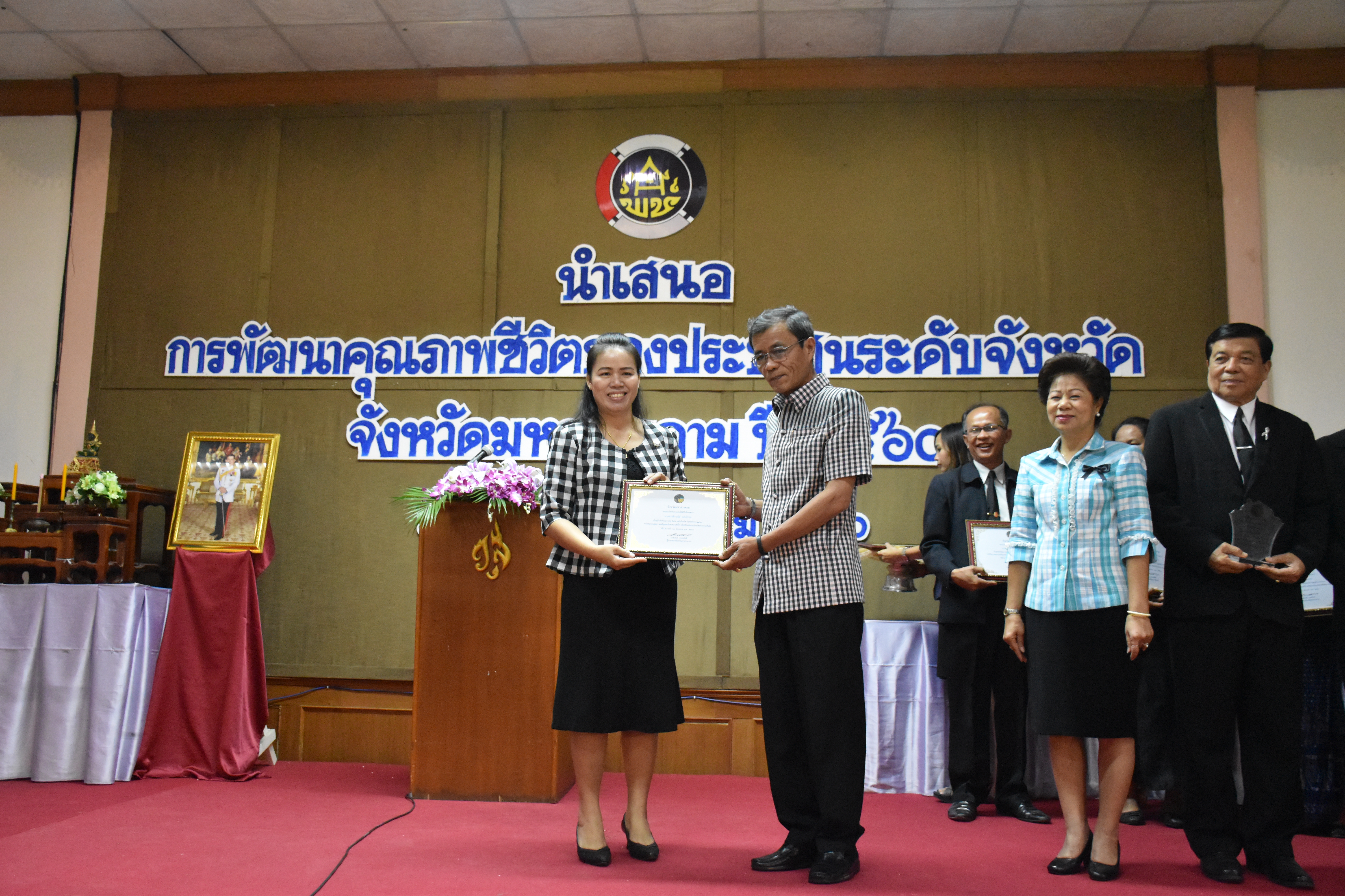 7 กรกฎาคม 2560 นายเสน่ห์ นนทะโชติ ผู้ว่าราชการจังหวัดมหาสารคาม  เป็นประธานเปิดการนำเสนอการพัฒนาคุณภาพชีวิตของประชาชนระดับจังหวัด จังหวัดมหาสารคาม ปี 2560