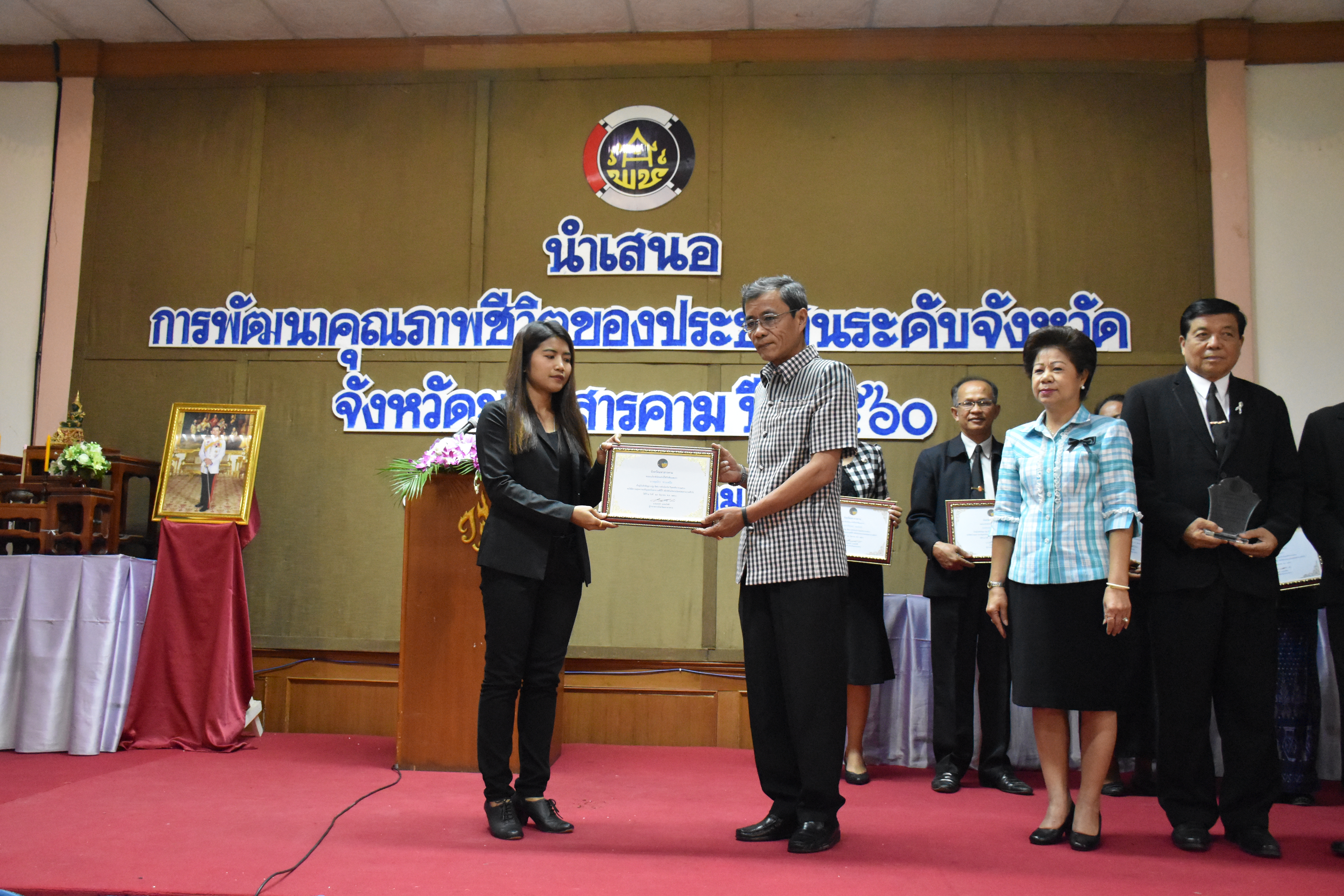 7 กรกฎาคม 2560 นายเสน่ห์ นนทะโชติ ผู้ว่าราชการจังหวัดมหาสารคาม  เป็นประธานเปิดการนำเสนอการพัฒนาคุณภาพชีวิตของประชาชนระดับจังหวัด จังหวัดมหาสารคาม ปี 2560