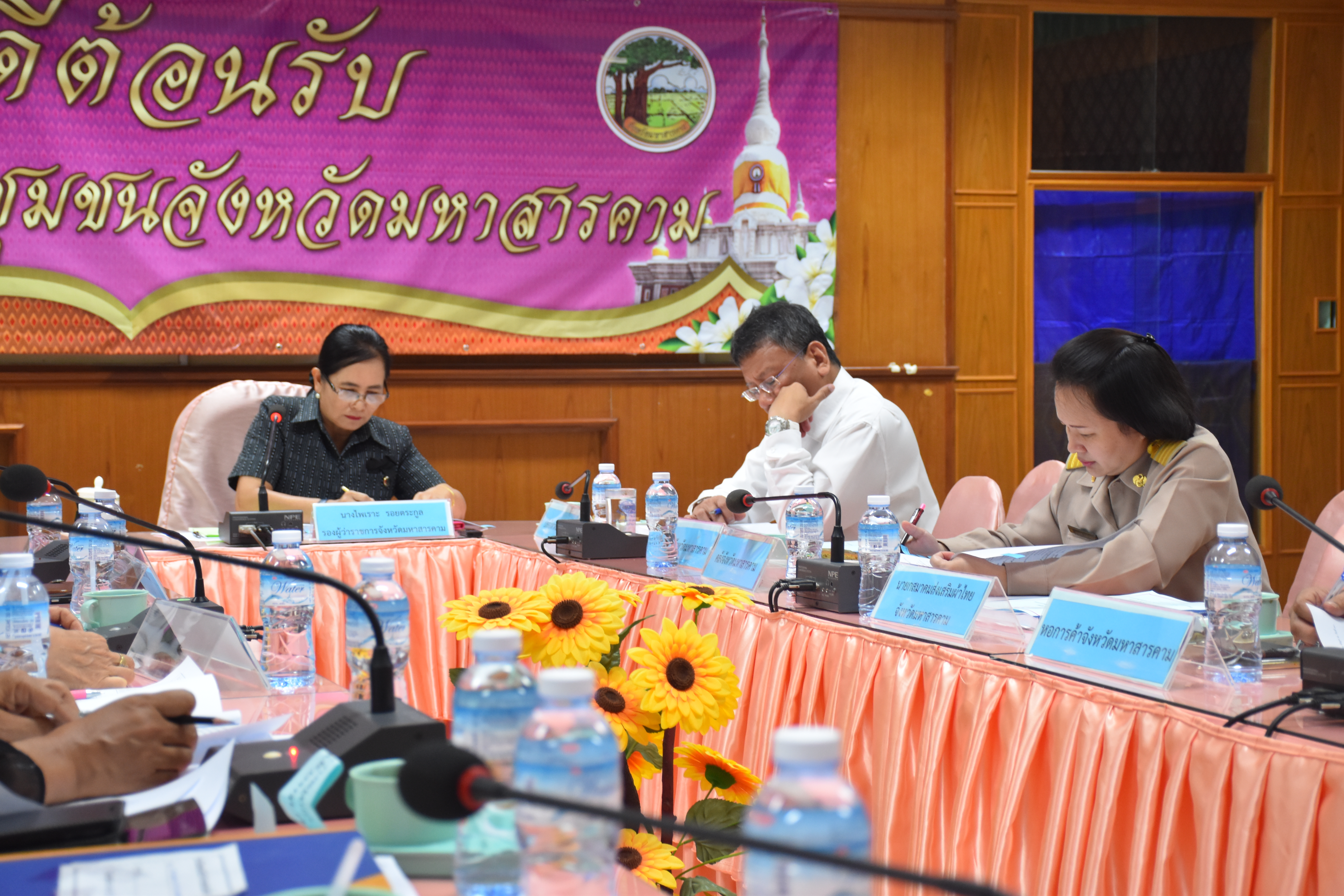 24 กรกฎาคม 2560 นางไพเราะ รอยตระกูล รองผู้ว่าราชการจังหวัดมหาสารคาม  เป็นประธานการประชุมคณะอนุกรรมการบริหาร กองทุนพัฒนาบทบาทสตรีจังหวัดมหาสารคาม ครั้งที่ 6/2560