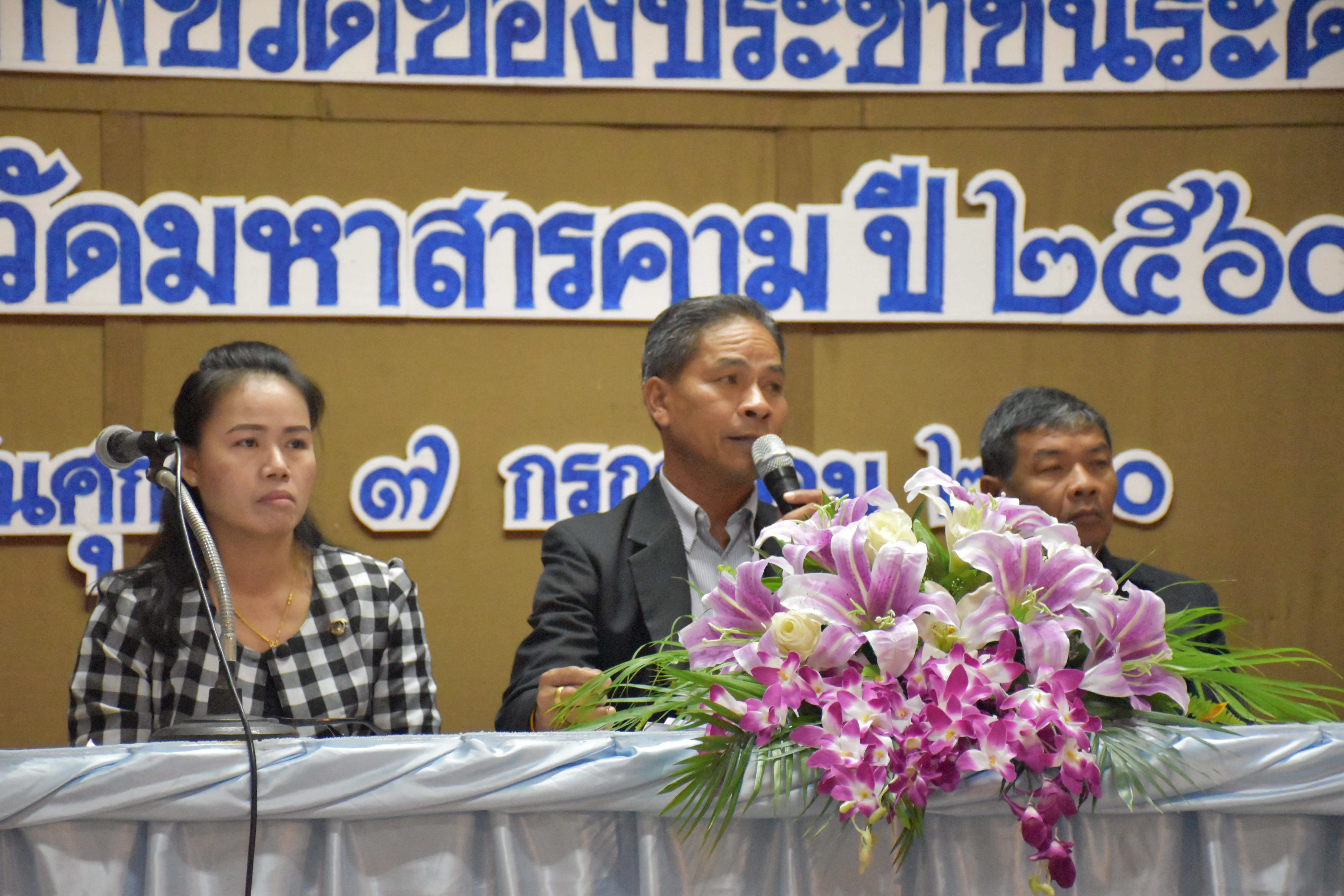 7 กรกฎาคม 2560 นายเสน่ห์ นนทะโชติ ผู้ว่าราชการจังหวัดมหาสารคาม  เป็นประธานเปิดการนำเสนอการพัฒนาคุณภาพชีวิตของประชาชนระดับจังหวัด จังหวัดมหาสารคาม ปี 2560