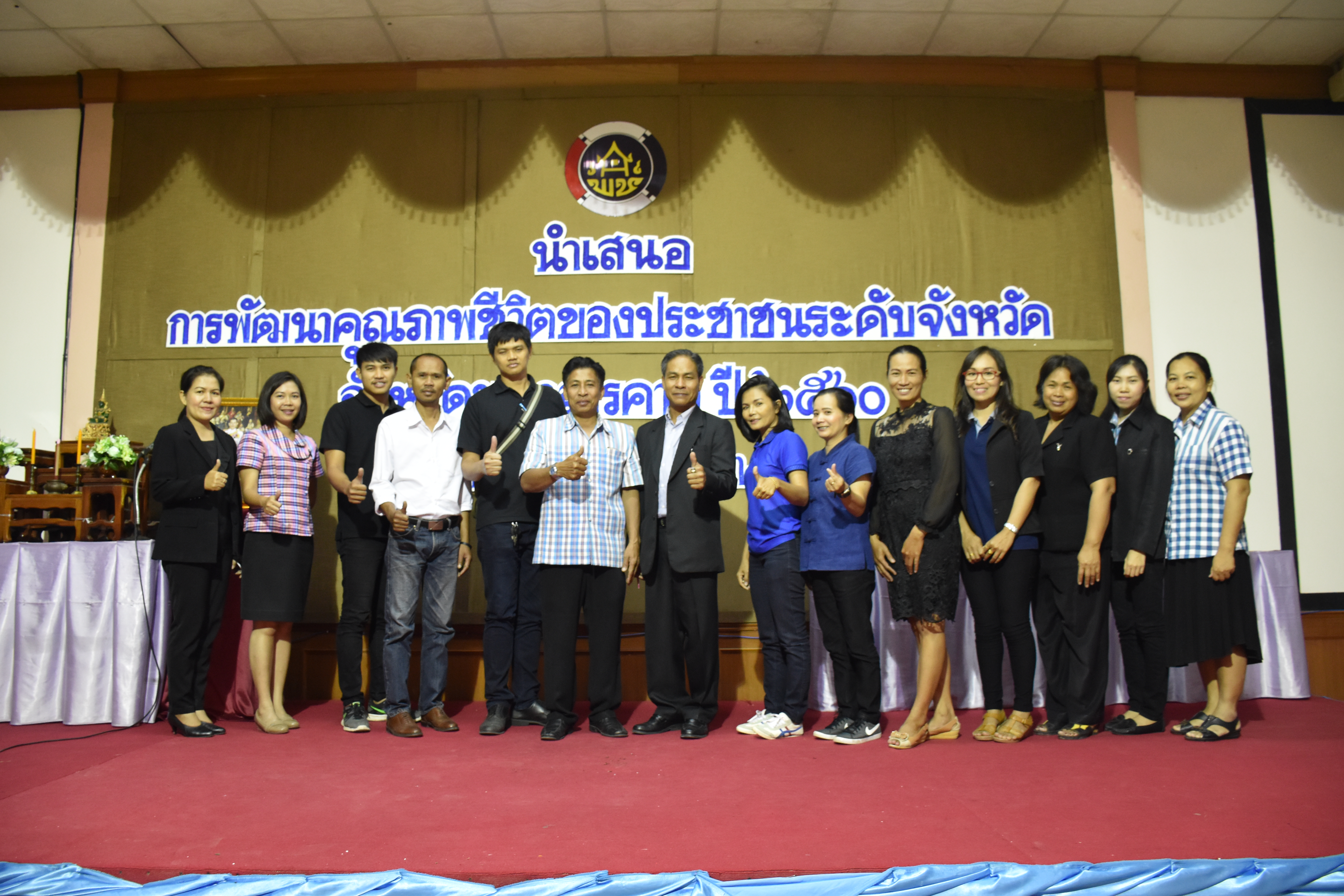 7 กรกฎาคม 2560 นายเสน่ห์ นนทะโชติ ผู้ว่าราชการจังหวัดมหาสารคาม  เป็นประธานเปิดการนำเสนอการพัฒนาคุณภาพชีวิตของประชาชนระดับจังหวัด จังหวัดมหาสารคาม ปี 2560