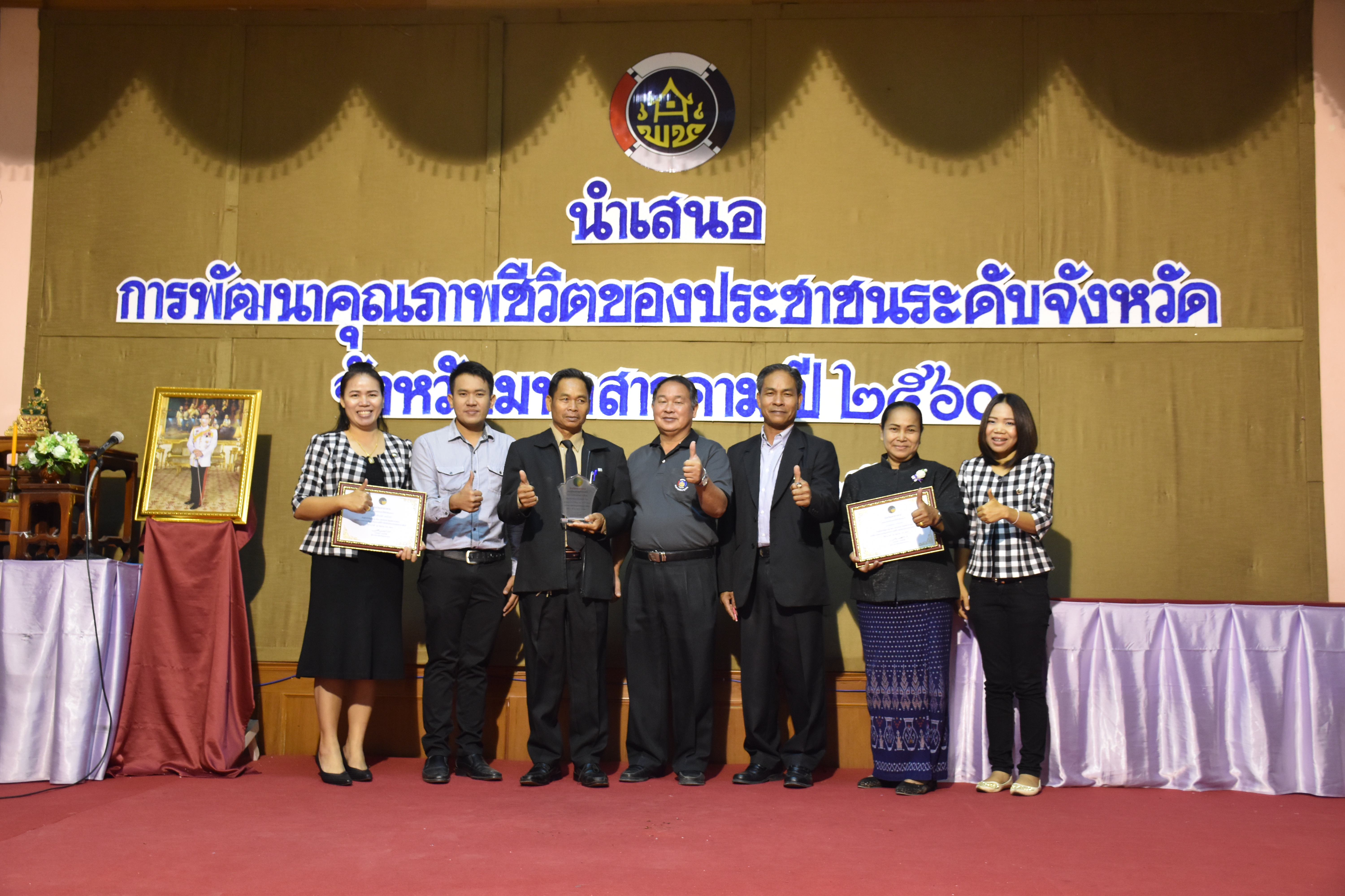 7 กรกฎาคม 2560 นายเสน่ห์ นนทะโชติ ผู้ว่าราชการจังหวัดมหาสารคาม  เป็นประธานเปิดการนำเสนอการพัฒนาคุณภาพชีวิตของประชาชนระดับจังหวัด จังหวัดมหาสารคาม ปี 2560