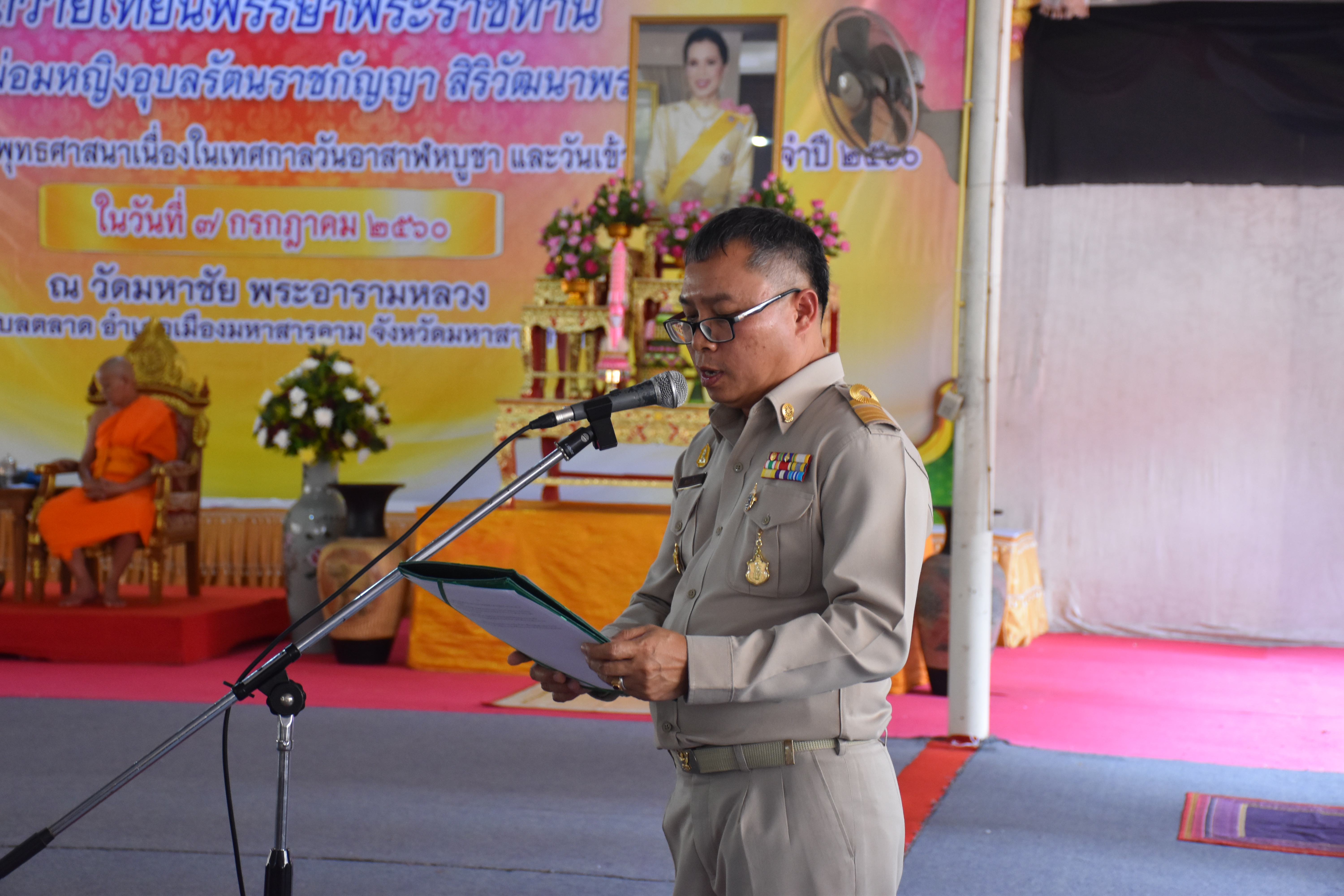 7 กรกฎาคม 2560 นายเสน่ห์ นนทะโชติ ผู้ว่าราชการจังหวัดมหาสารคาม  เป็นประธานในพิธีถวายเทียนพรรษาพระราชทาน ในทูลกระหม่อมหญิงอุบลรัตนราชกัญญา สิริวัฒนาพรรณวดี  และพิธีเปิดสัปดาห์เผยแผ่พระพุทธศาสนาเนื่องในเทศกาลวันอาฬหบูชาและวันเข้าพรรษา ประจำปี 2560