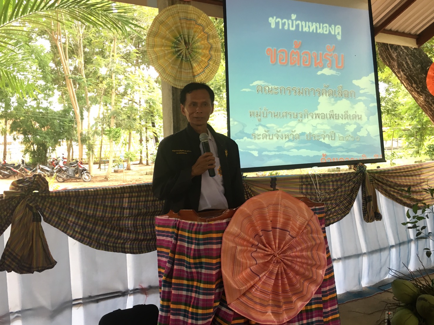 21 กรกฎาคม 2560 คณะกรรมการประกวดหมู่บ้านเศรษฐกิจพอเพียงดีเด่น ปี 2560 ตามโครงการมหาสารคามน้อมนำปรัชญาเศรษฐกิจพอเพียงเพื่อพัฒนาคุณภาพในชุมชน ณ บ้านหนองคู หมู่ที่ 6 ตำบลเหล่าดอกไม้ อำเภอชื่นชม จังหวัดมหาสารคาม