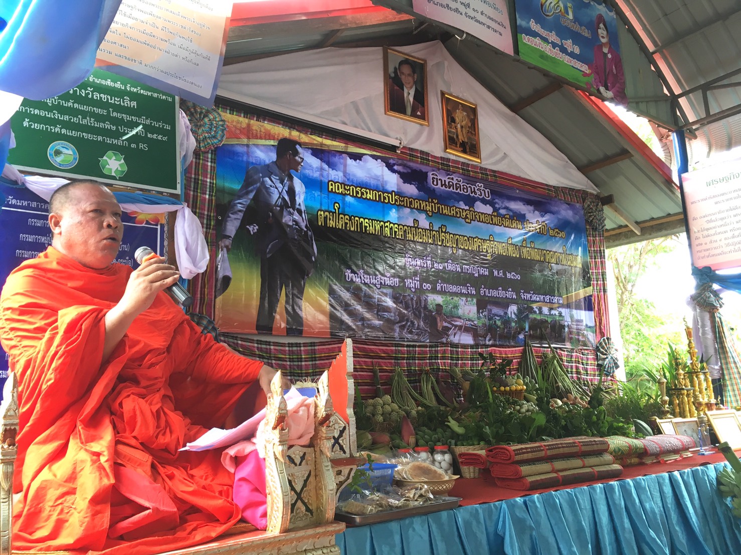 21 กรกฎาคม 2560 คณะกรรมการประกวดหมู่บ้านเศรษฐกิจพอเพียงดีเด่น ปี 2560  ตามโครงการมหาสารคามน้อมนำปรัชญาเศรษฐกิจพอเพียงเพื่อพัฒนาคุณภาพในชุมชน ณ บ้านโนนสูงน้อย  หมู่ที่ 10 ตำบลดอนเงิน อำเภอเชียงยืน จังหวัดมหาสารคาม