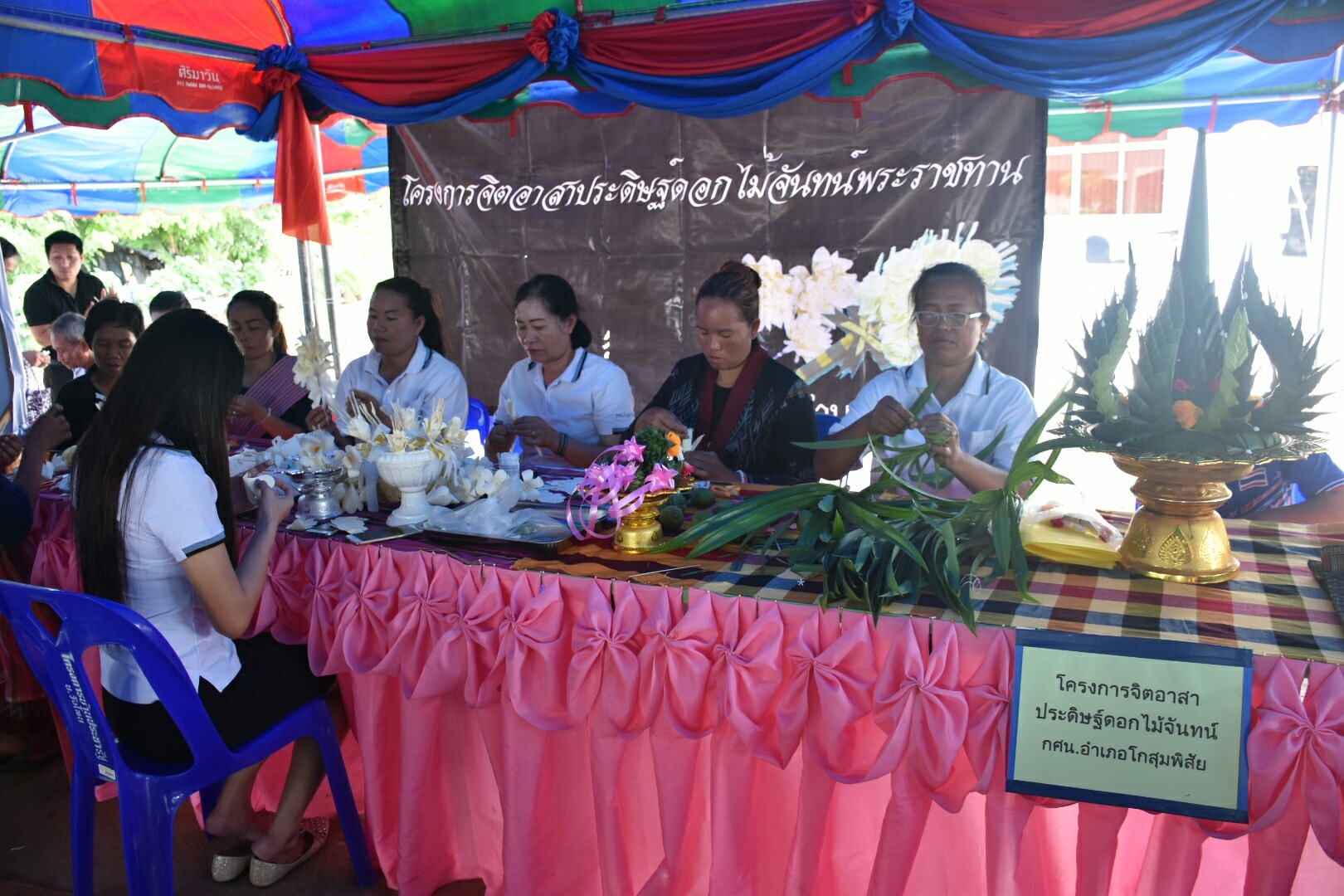 3 กรกฎาคม 2560  นางไพเราะ รอยตระกูล รองผู้ว่าราชการจังหวัดมหาสารคาม เป็นประธานคณะกรรมการคัดสรรหมู่บ้านเศรษฐกิจพอเพียง  “อยู่เย็น เป็นสุข” ดีเด่น ระดับจังหวัด ประจำปี 2560 รอบชิงชนะเลิศ ณ บ้านวังโพน หมู่ที่ 6 ตำบลเขวาไร่  อำเภอโกสุมพิสัย จังหวัดมหาสารคาม
