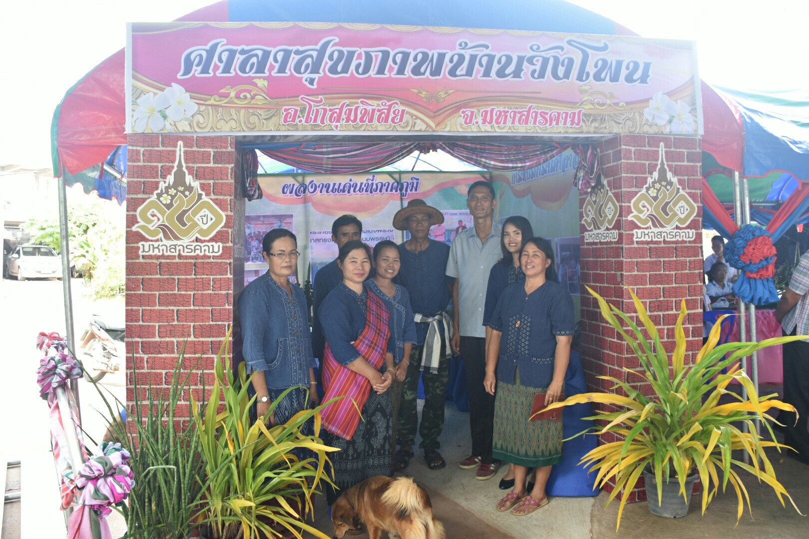 3 กรกฎาคม 2560  นางไพเราะ รอยตระกูล รองผู้ว่าราชการจังหวัดมหาสารคาม เป็นประธานคณะกรรมการคัดสรรหมู่บ้านเศรษฐกิจพอเพียง  “อยู่เย็น เป็นสุข” ดีเด่น ระดับจังหวัด ประจำปี 2560 รอบชิงชนะเลิศ ณ บ้านวังโพน หมู่ที่ 6 ตำบลเขวาไร่  อำเภอโกสุมพิสัย จังหวัดมหาสารคาม