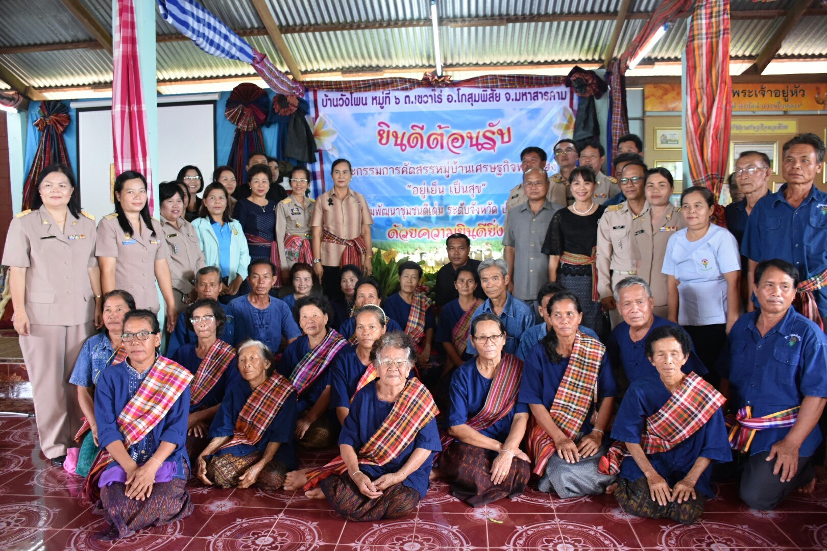 3 กรกฎาคม 2560  นางไพเราะ รอยตระกูล รองผู้ว่าราชการจังหวัดมหาสารคาม เป็นประธานคณะกรรมการคัดสรรหมู่บ้านเศรษฐกิจพอเพียง  “อยู่เย็น เป็นสุข” ดีเด่น ระดับจังหวัด ประจำปี 2560 รอบชิงชนะเลิศ ณ บ้านวังโพน หมู่ที่ 6 ตำบลเขวาไร่  อำเภอโกสุมพิสัย จังหวัดมหาสารคาม