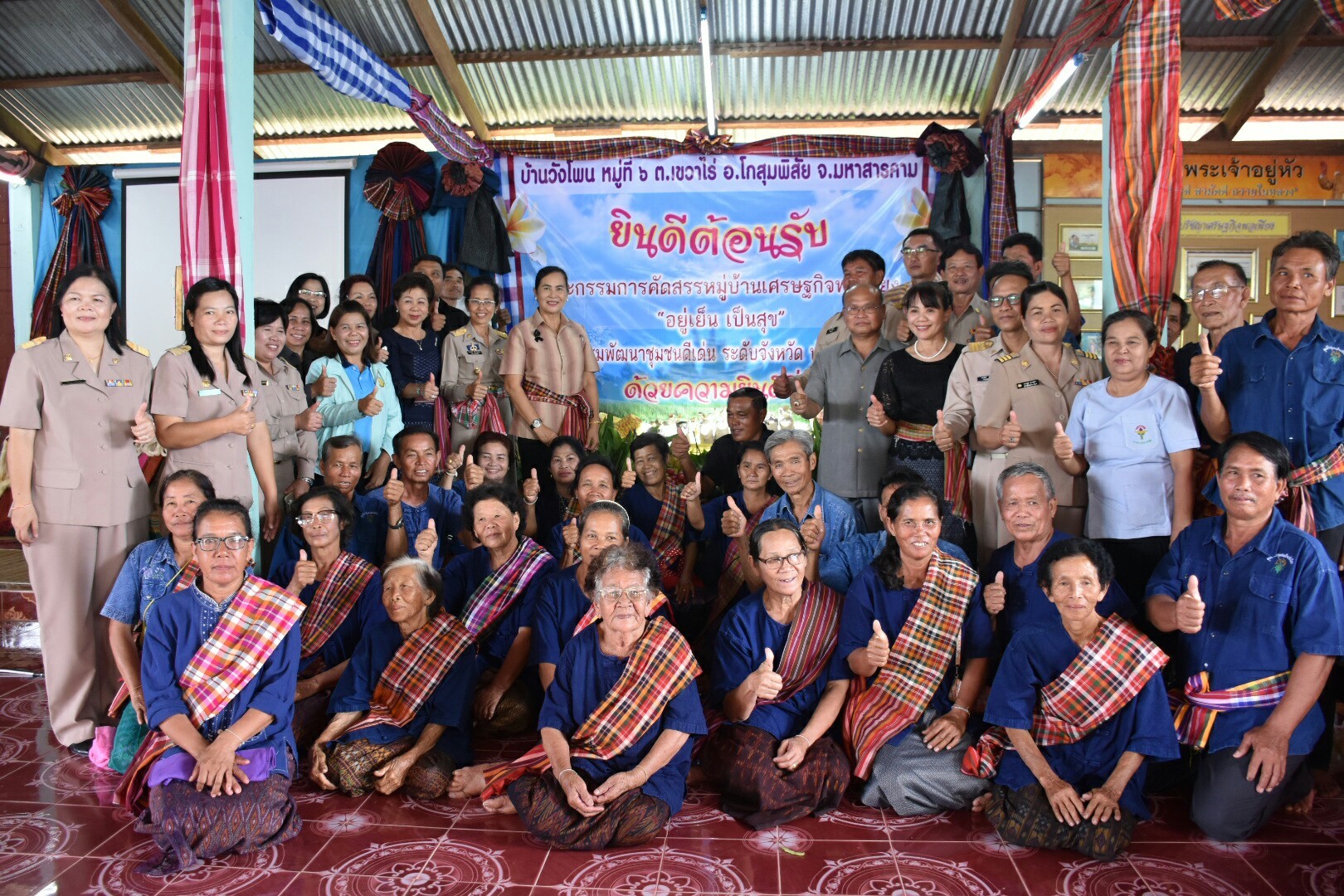 3 กรกฎาคม 2560  นางไพเราะ รอยตระกูล รองผู้ว่าราชการจังหวัดมหาสารคาม เป็นประธานคณะกรรมการคัดสรรหมู่บ้านเศรษฐกิจพอเพียง  “อยู่เย็น เป็นสุข” ดีเด่น ระดับจังหวัด ประจำปี 2560 รอบชิงชนะเลิศ ณ บ้านวังโพน หมู่ที่ 6 ตำบลเขวาไร่  อำเภอโกสุมพิสัย จังหวัดมหาสารคาม