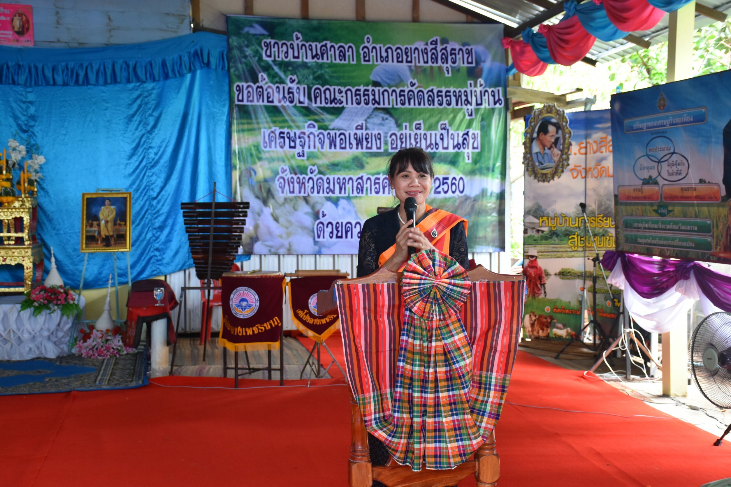 4 กรกฎาคม 2560  นางไพเราะ รอยตระกูล รองผู้ว่าราชการจังหวัดมหาสารคามเป็นประธานคณะกรรมการคัดสรรหมู่บ้านเศรษฐกิจพอเพียง “อยู่เย็น เป็นสุข” ดีเด่น ระดับจังหวัด ประจำปี 2560  รอบชิงชนะเลิศ บ้านศาลา หมู่ที่ 8  ตำบลนาภู อำเภอยางสีสุราช จังหวัดมหาสารคาม