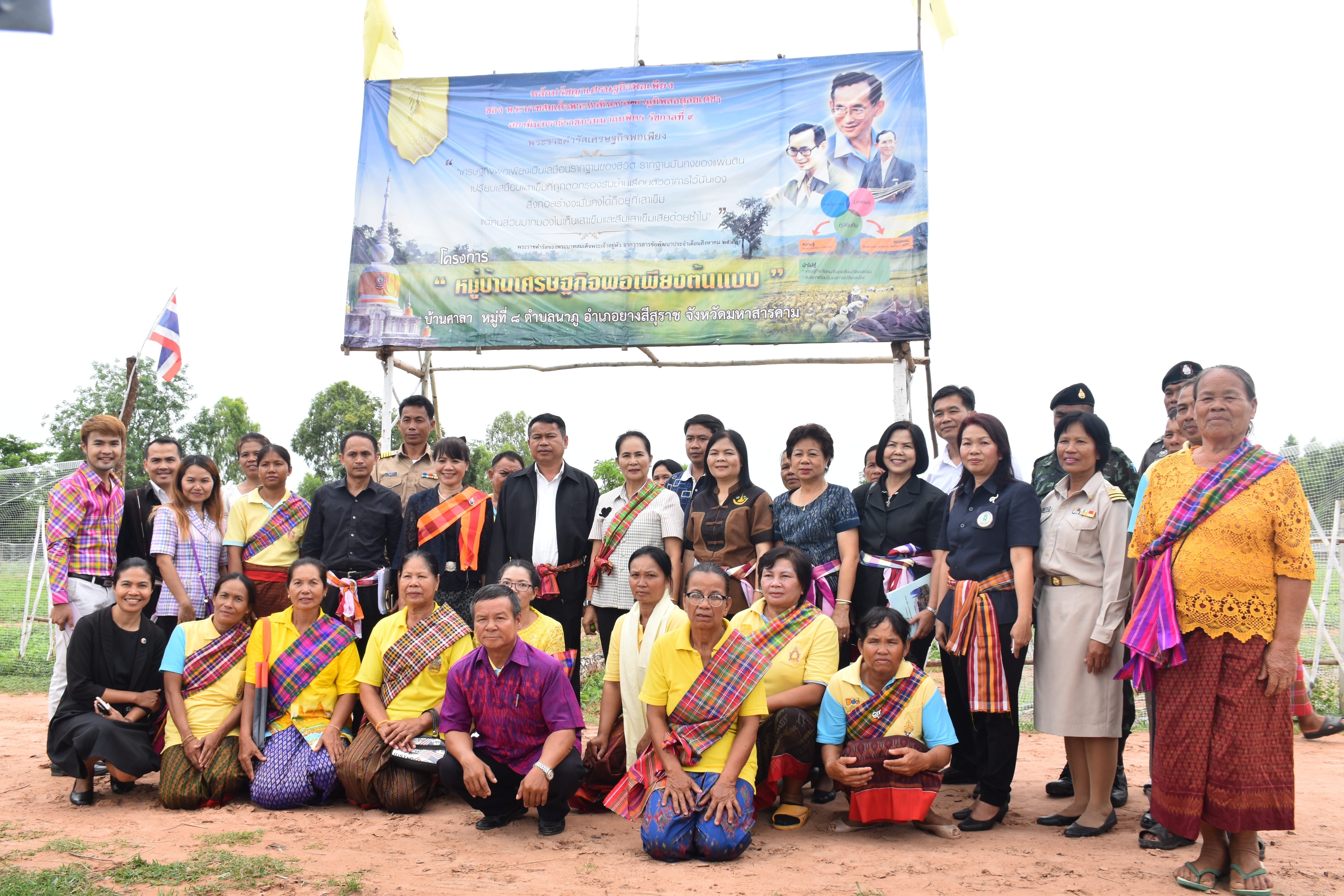 4 กรกฎาคม 2560  นางไพเราะ รอยตระกูล รองผู้ว่าราชการจังหวัดมหาสารคามเป็นประธานคณะกรรมการคัดสรรหมู่บ้านเศรษฐกิจพอเพียง “อยู่เย็น เป็นสุข” ดีเด่น ระดับจังหวัด ประจำปี 2560  รอบชิงชนะเลิศ บ้านศาลา หมู่ที่ 8  ตำบลนาภู อำเภอยางสีสุราช จังหวัดมหาสารคาม