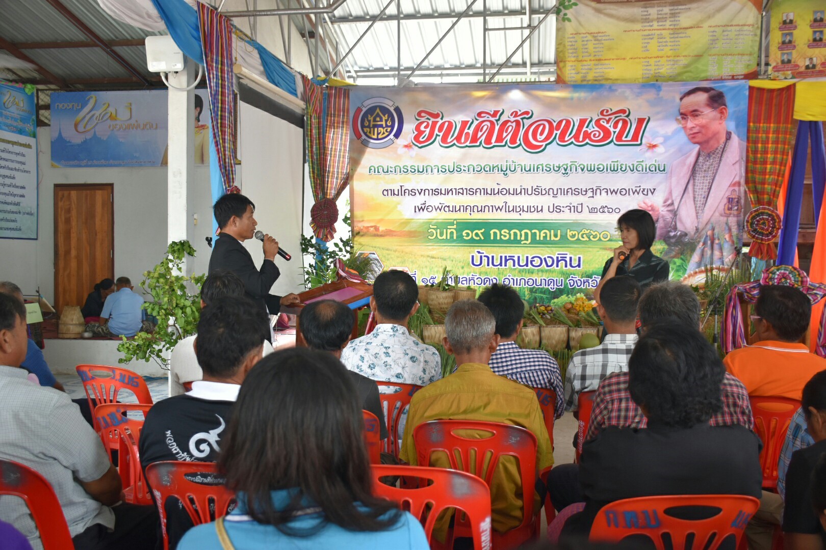 19 กรกฎาคม 2560  นางสาวศศิธร ปัญญาไว พัฒนาการจังหวัดมหาสารคาม  เป็นประธานคณะกรรมการประกวดหมู่บ้านเศรษฐกิจพอเพียงดีเด่น ปี 2560  ตามโครงการมหาสารคามน้อมนำปรัชญาเศรษฐกิจพอเพียง เพื่อพัฒนาคุณภาพในชุมชน ณ บ้านหนองหิน หมู่ที่ 15 ตำบลหัวดง  อำเภอนาดูน จังหวัดมหาสารคาม
