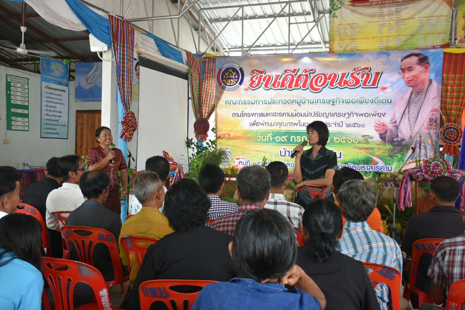 19 กรกฎาคม 2560  นางสาวศศิธร ปัญญาไว พัฒนาการจังหวัดมหาสารคาม  เป็นประธานคณะกรรมการประกวดหมู่บ้านเศรษฐกิจพอเพียงดีเด่น ปี 2560  ตามโครงการมหาสารคามน้อมนำปรัชญาเศรษฐกิจพอเพียง เพื่อพัฒนาคุณภาพในชุมชน ณ บ้านหนองหิน หมู่ที่ 15 ตำบลหัวดง  อำเภอนาดูน จังหวัดมหาสารคาม