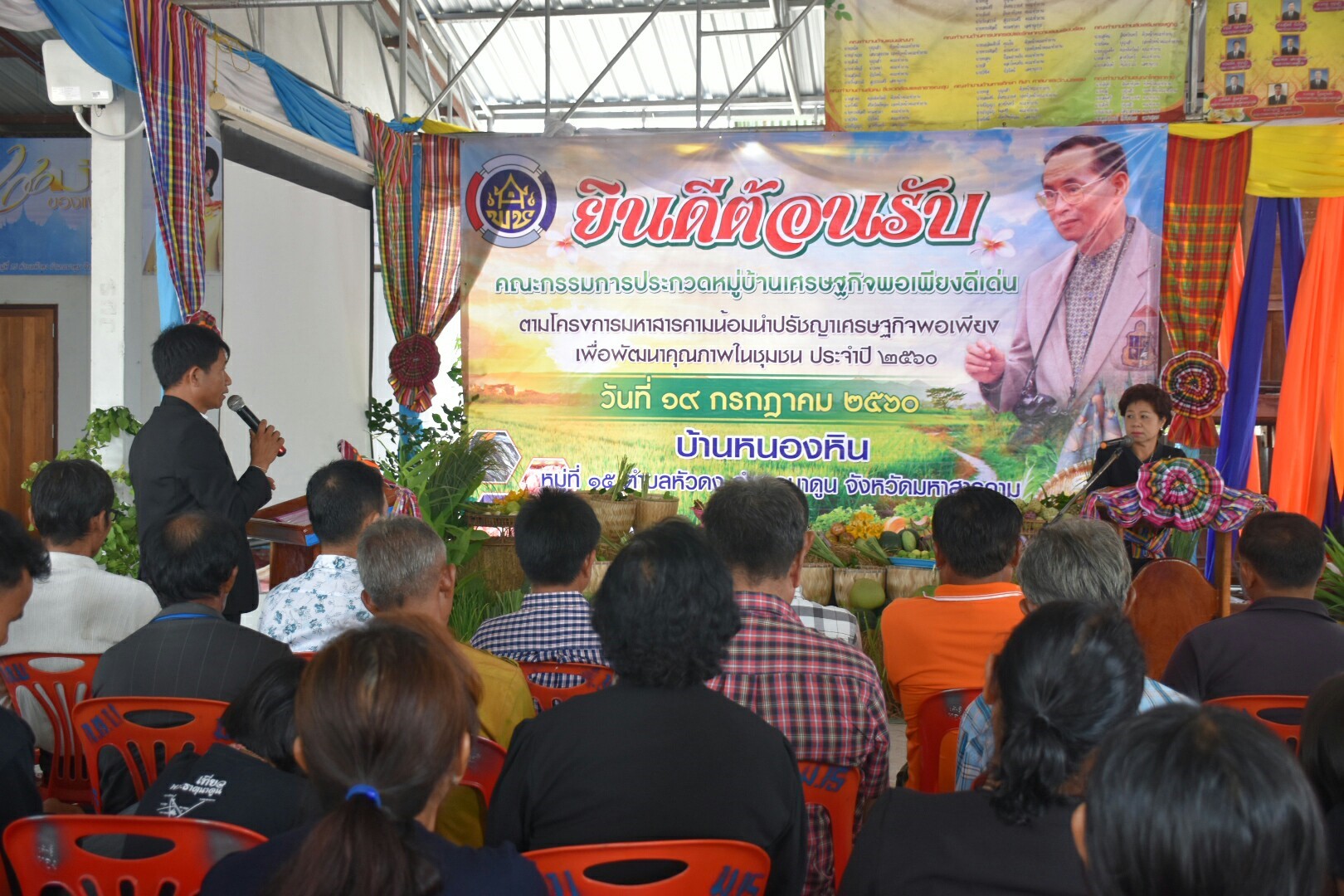 19 กรกฎาคม 2560  นางสาวศศิธร ปัญญาไว พัฒนาการจังหวัดมหาสารคาม  เป็นประธานคณะกรรมการประกวดหมู่บ้านเศรษฐกิจพอเพียงดีเด่น ปี 2560  ตามโครงการมหาสารคามน้อมนำปรัชญาเศรษฐกิจพอเพียง เพื่อพัฒนาคุณภาพในชุมชน ณ บ้านหนองหิน หมู่ที่ 15 ตำบลหัวดง  อำเภอนาดูน จังหวัดมหาสารคาม