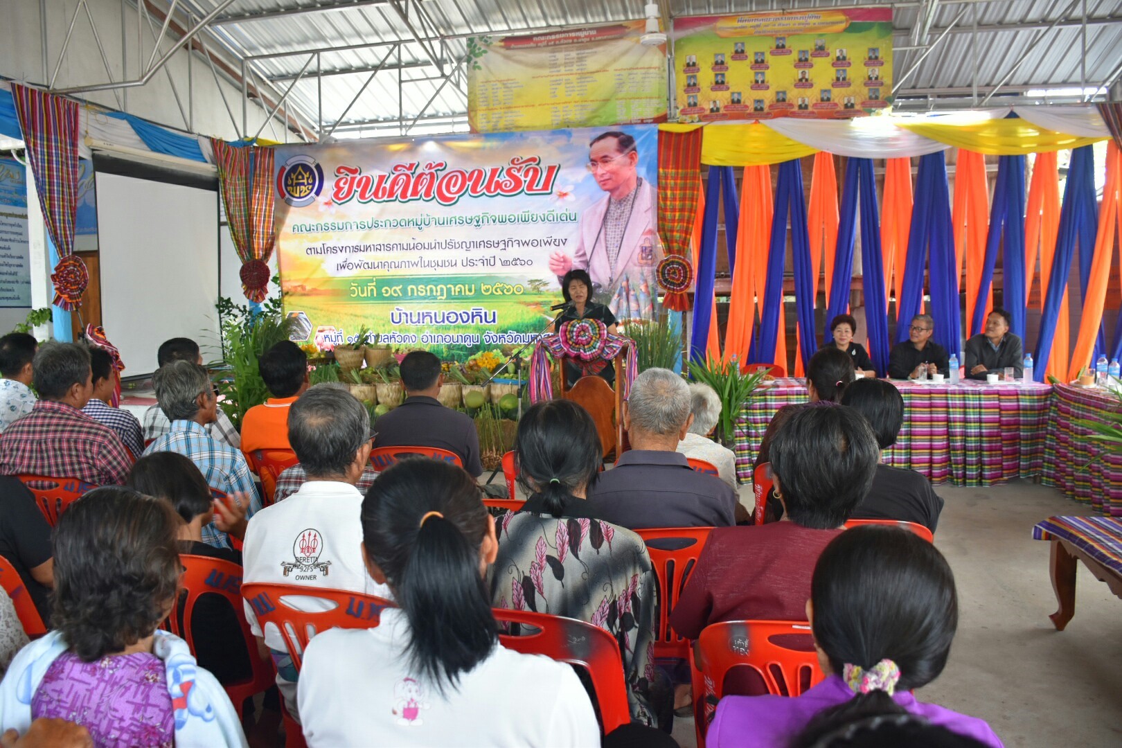 19 กรกฎาคม 2560  นางสาวศศิธร ปัญญาไว พัฒนาการจังหวัดมหาสารคาม  เป็นประธานคณะกรรมการประกวดหมู่บ้านเศรษฐกิจพอเพียงดีเด่น ปี 2560  ตามโครงการมหาสารคามน้อมนำปรัชญาเศรษฐกิจพอเพียง เพื่อพัฒนาคุณภาพในชุมชน ณ บ้านหนองหิน หมู่ที่ 15 ตำบลหัวดง  อำเภอนาดูน จังหวัดมหาสารคาม