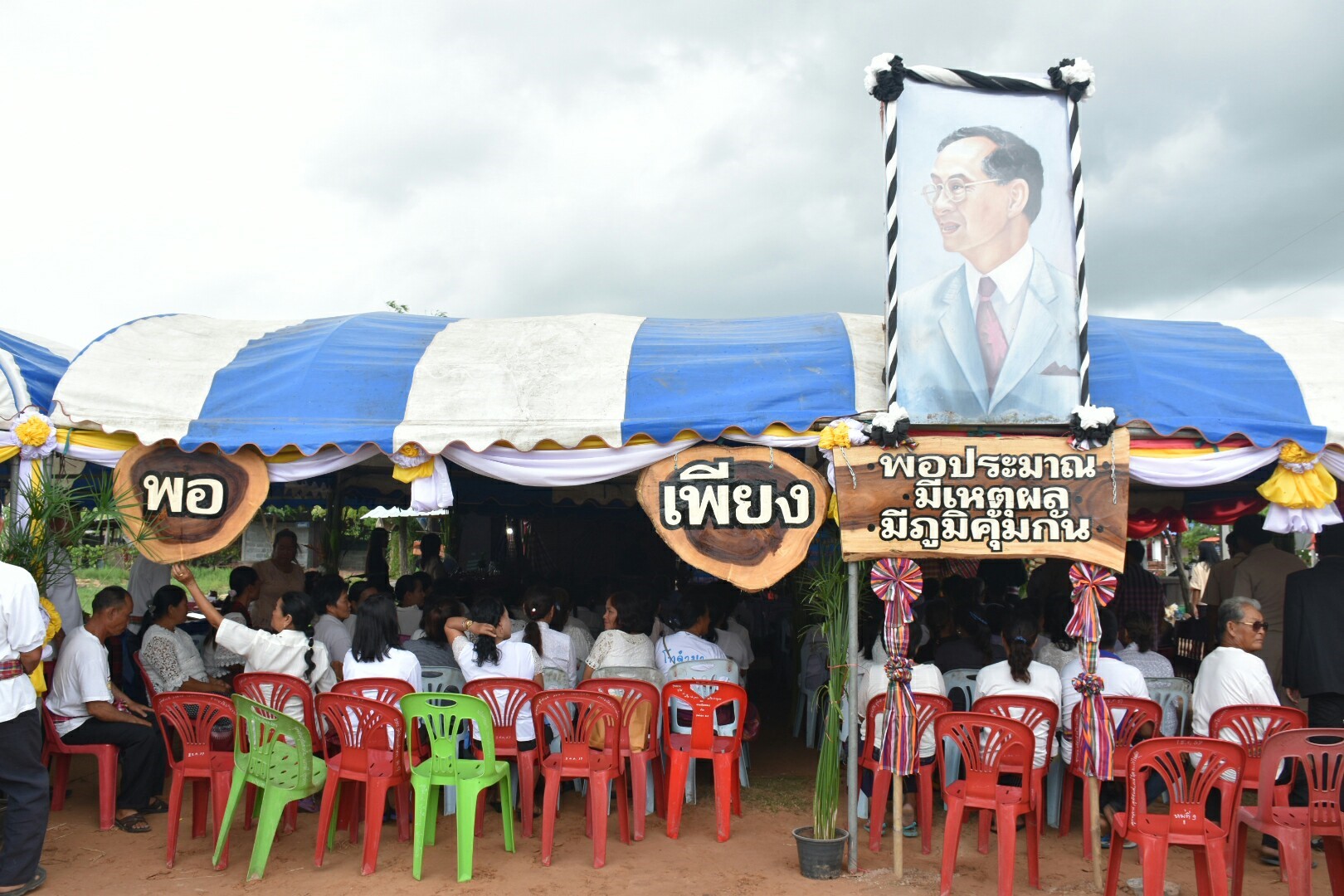 17 กรกฎาคม 2560 นางสาวศศิธร ปัญญาไว พัฒนาการจังหวัดมหาสารคาม  เป็นประธานคณะกรรมการประกวดหมู่บ้านเศรษฐกิจพอเพียงดีเด่น ปี 2560  ตามโครงการมหาสารคามน้อมนำปรัชญาเศรษฐกิจพอเพียง  เพื่อพัฒนาคุณภาพในชุมชน ณ บ้านเหล่าคา หมู่ที่ 9 ตำบลปอพาน  อำเภอนาเชือก จังหวัดมหาสารคาม  Copy