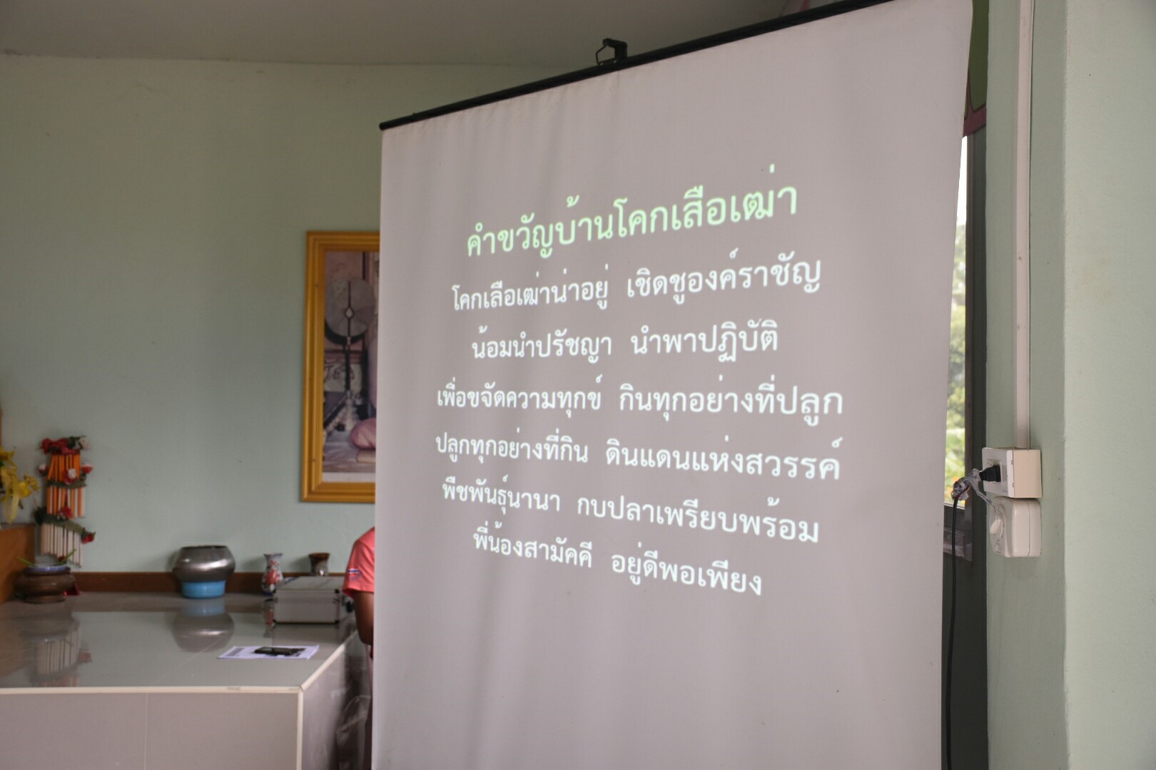 17 กรกฎาคม 2560 นางสาวศศิธร ปัญญาไว พัฒนาการจังหวัดมหาสารคาม  เป็นประธานคณะกรรมการประกวดหมู่บ้านเศรษฐกิจพอเพียงดีเด่น ปี 2560  ตามโครงการมหาสารคามน้อมนำปรัชญาเศรษฐกิจพอเพียง  เพื่อพัฒนาคุณภาพในชุมชน ณ บ้านโคกเสือเฒ่า หมู่ที่ 7  ตำบลหนองม่วง อำเภอบรบือ จังหวัดมหาสารคาม