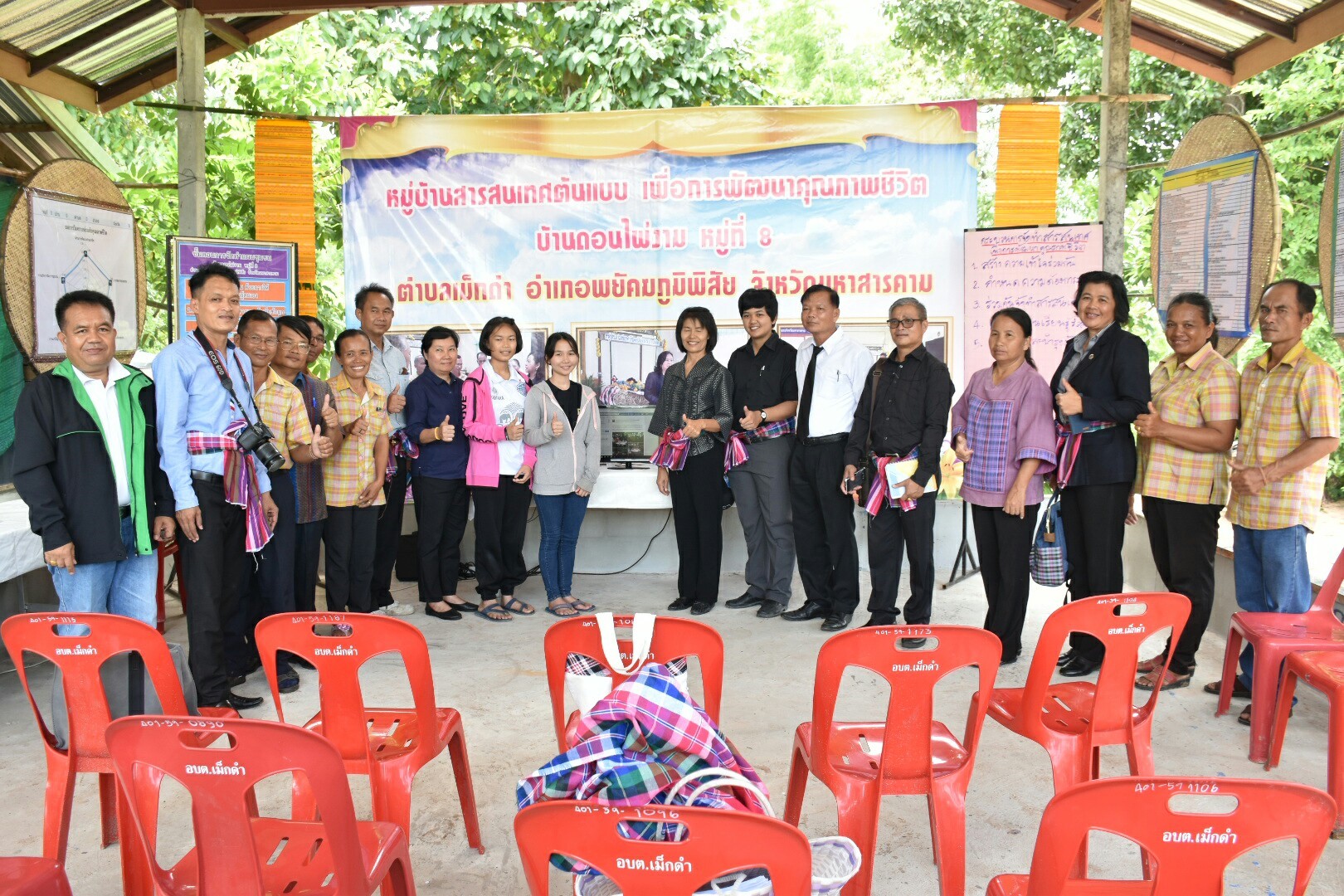 18 กรกฎาคม 2560 คณะกรรมการประกวดหมู่บ้านเศรษฐกิจพอเพียงดีเด่น ปี 2560  ตามโครงการมหาสารคามน้อมนำปรัชญาเศรษฐกิจพอเพียง  เพื่อพัฒนาคุณภาพในชุมชน ณ บ้านดอนไผ่งาม หมู่ที่ 8  ตำบลเม็กดำ อำเภอพยัคฆภูมิพิสัย จังหวัดมหาสารคาม  Copy
