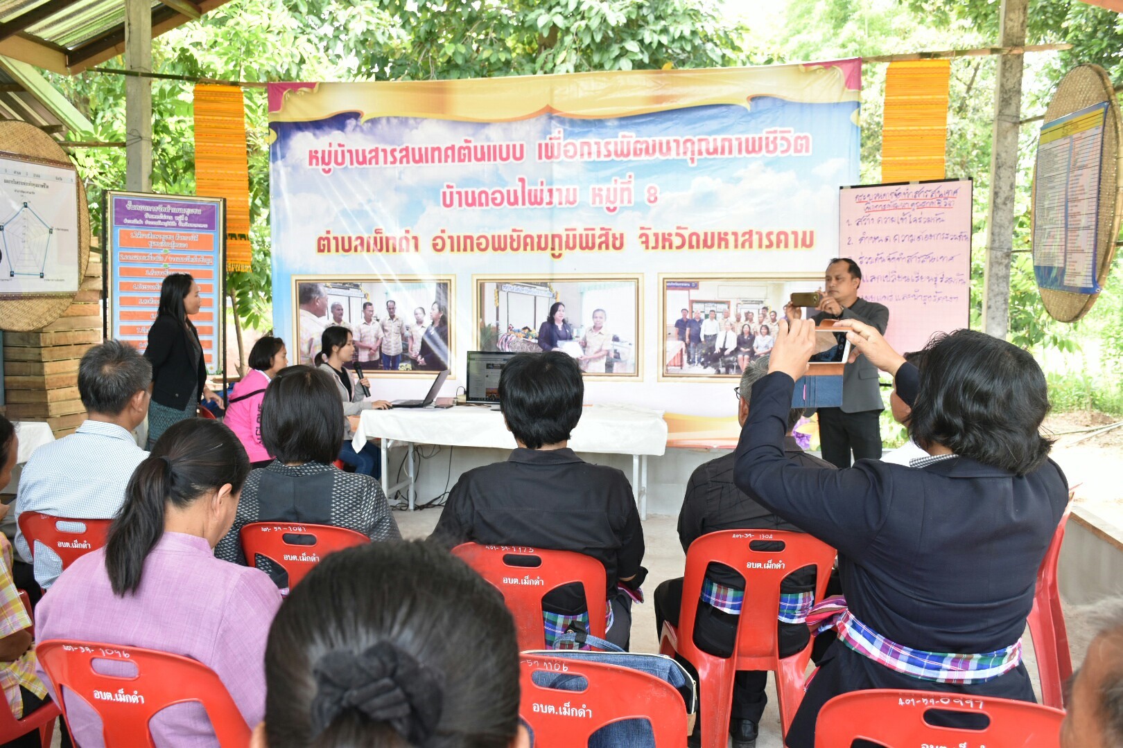 18 กรกฎาคม 2560 คณะกรรมการประกวดหมู่บ้านเศรษฐกิจพอเพียงดีเด่น ปี 2560  ตามโครงการมหาสารคามน้อมนำปรัชญาเศรษฐกิจพอเพียง  เพื่อพัฒนาคุณภาพในชุมชน ณ บ้านดอนไผ่งาม หมู่ที่ 8  ตำบลเม็กดำ อำเภอพยัคฆภูมิพิสัย จังหวัดมหาสารคาม  Copy