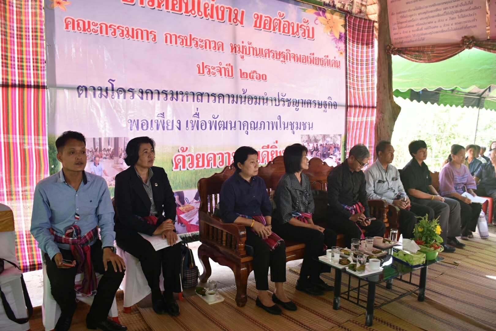 18 กรกฎาคม 2560 คณะกรรมการประกวดหมู่บ้านเศรษฐกิจพอเพียงดีเด่น ปี 2560  ตามโครงการมหาสารคามน้อมนำปรัชญาเศรษฐกิจพอเพียง  เพื่อพัฒนาคุณภาพในชุมชน ณ บ้านดอนไผ่งาม หมู่ที่ 8  ตำบลเม็กดำ อำเภอพยัคฆภูมิพิสัย จังหวัดมหาสารคาม  Copy