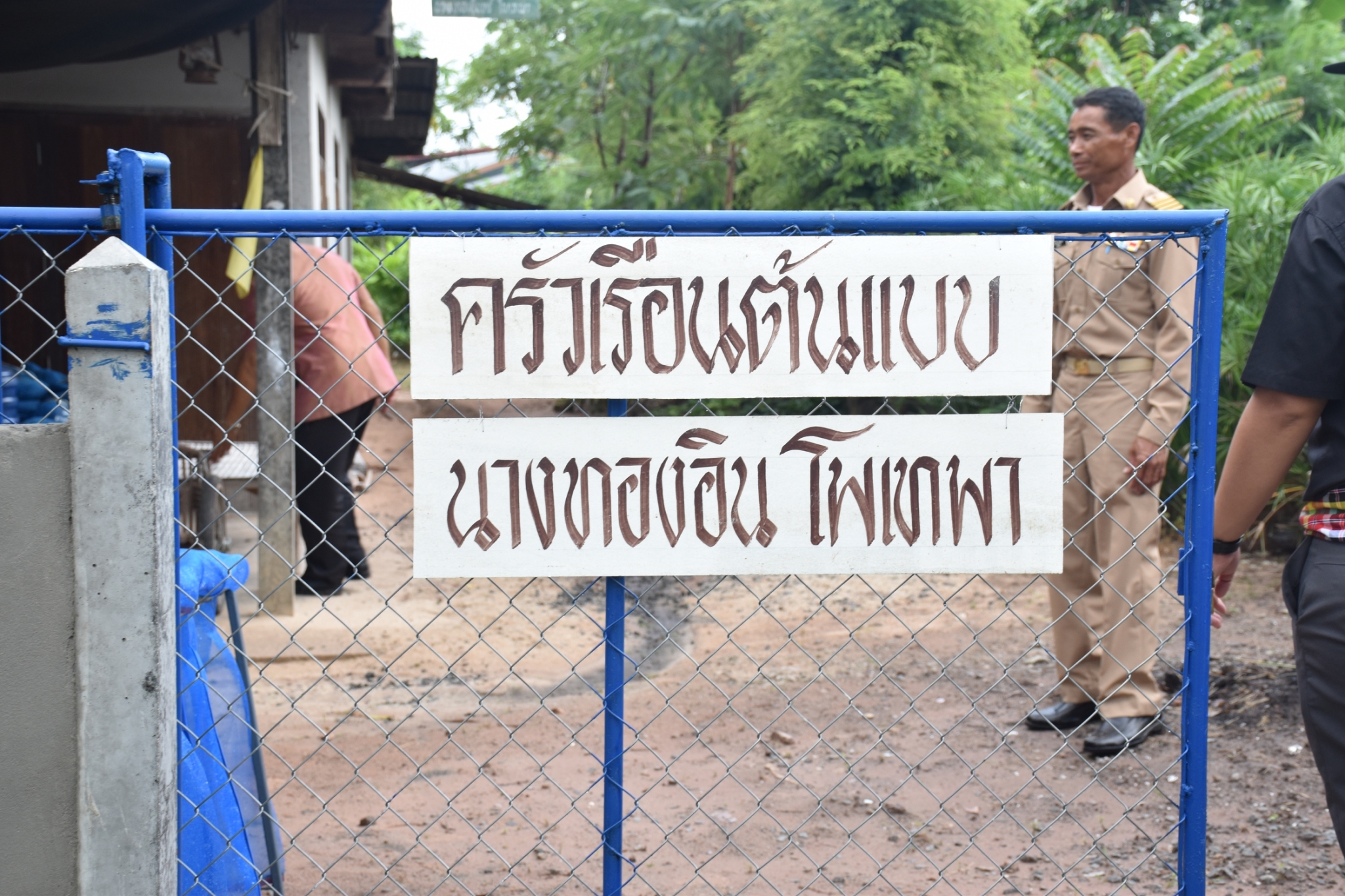 18 กรกฎาคม 2560 คณะกรรมการประกวดหมู่บ้านเศรษฐกิจพอเพียงดีเด่น ปี 2560  ตามโครงการมหาสารคามน้อมนำปรัชญาเศรษฐกิจพอเพียง  เพื่อพัฒนาคุณภาพในชุมชน ณ บ้านโนนรัง หมู่ที่ 2 ตำบลบ้านกู่  อำเภอยางสีสุราช จังหวัดมหาสารคาม