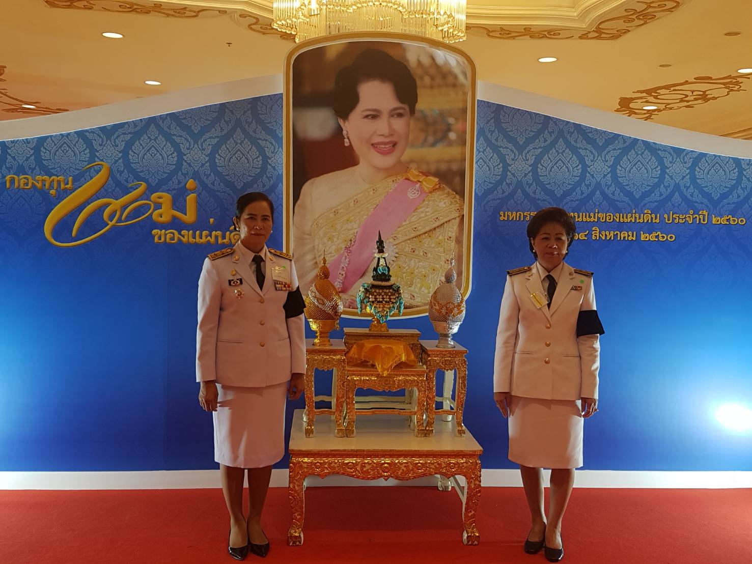 14 สิงหาคม 2560  กองทุนแม่ของแผ่นดิน จังหวัดมหาสารคาม ปี 2560 จำนวน 13 กองทุน  ร่วมรับมอบเงินพระราชทานขวัญถุงกองทุนแม่ของแผ่นดิน ณ อิมแพ็คเมองทองธานี