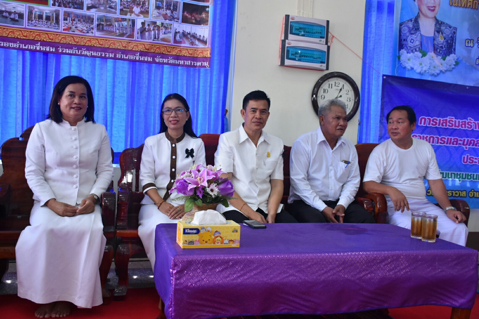 15 สิงหาคม 2560  สำนักงานพัฒนาชุมชนจังหวัดมหาสารคาม จัดกิจกรรมการเสริมสร้างคุณธรรมจริยธรรมข้าราชการและบุคลากรกรมการพัฒนาชุมชน