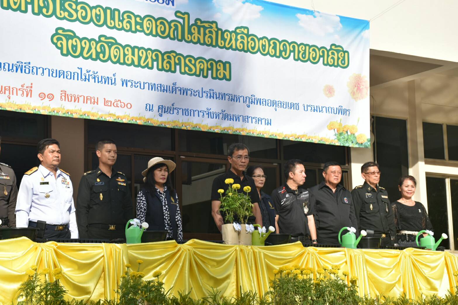 11 สิงหาคม 2560  นายเสนห์ นนทะโชติ ผู้ว่าราชการจังหวัดมหาสารคาม  เป็นประธานกิจกรรมวันปลูกดอกดาวเรืองและดอกไม้สีเหลือง ถวายอาลัยสำหรับประดับตกแต่งบริเวณพิธีถวายดอกไม้จันทน์ พระบาทสมเด็จพระปรมินทร มหาภูมิพลอดุยเดช บรมนาถบพิตร