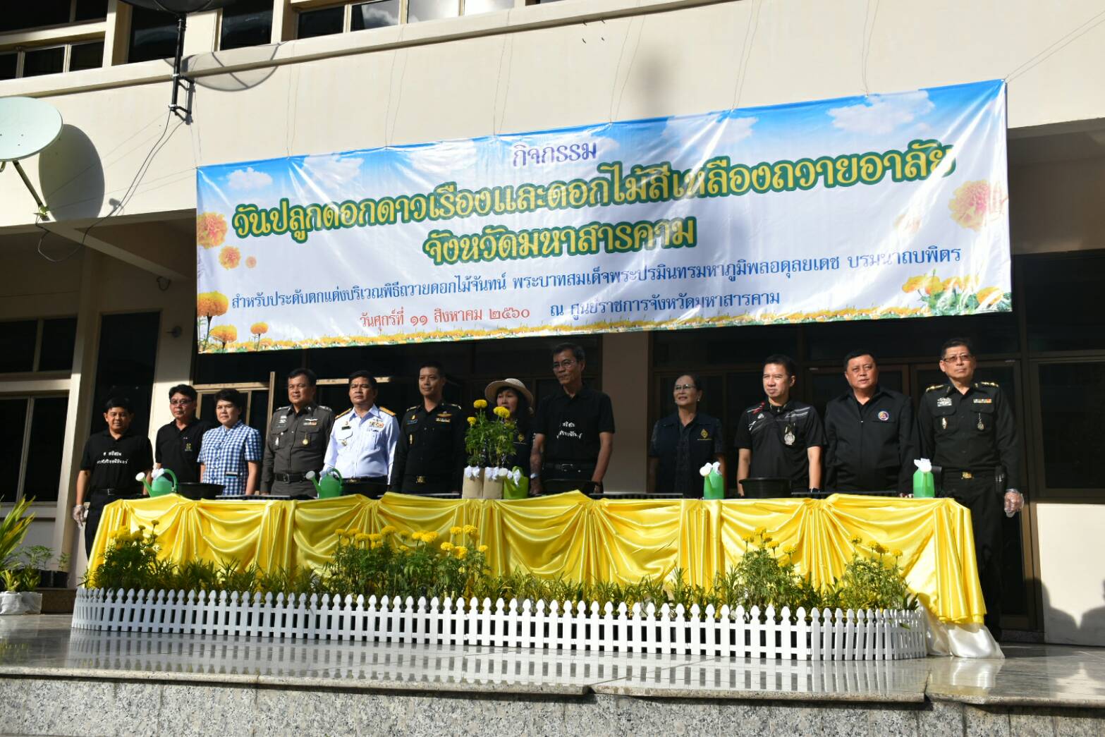 11 สิงหาคม 2560  นายเสนห์ นนทะโชติ ผู้ว่าราชการจังหวัดมหาสารคาม  เป็นประธานกิจกรรมวันปลูกดอกดาวเรืองและดอกไม้สีเหลือง ถวายอาลัยสำหรับประดับตกแต่งบริเวณพิธีถวายดอกไม้จันทน์ พระบาทสมเด็จพระปรมินทร มหาภูมิพลอดุยเดช บรมนาถบพิตร