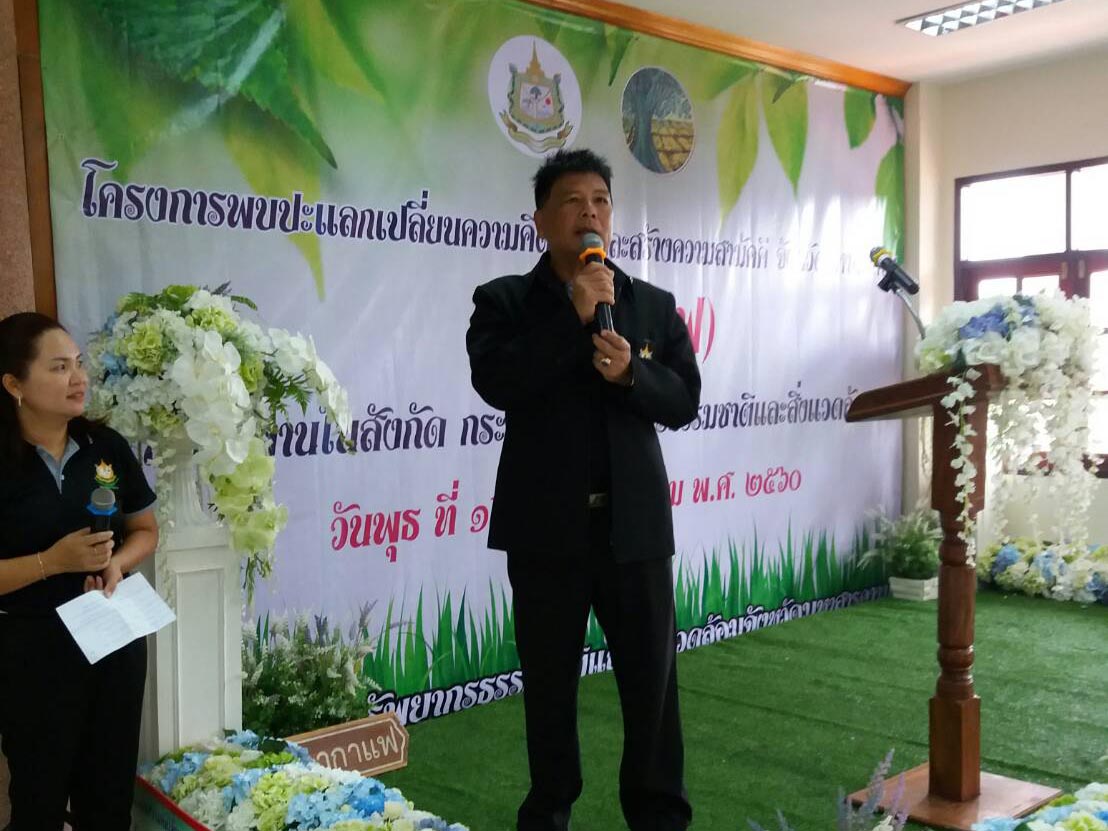 16 สิงหาคม 2560  นางสาวศศิธร ปัญญาไว พัฒนาการจังหวัดมหาสารคาม  ร่วมโครงการพบปะแลกเปลี่ยนความคิดเห็น และสร้างความสามัคคี จังหวัดมหาสารคาม ในกิจกรรม  “สภากาแฟ”
