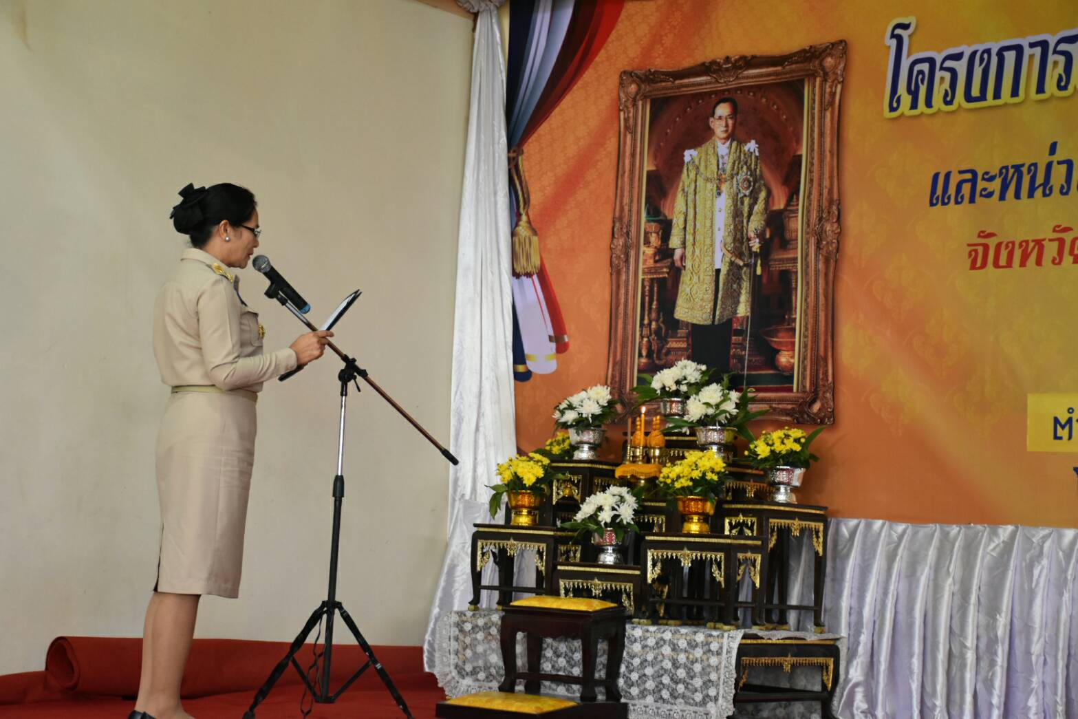 23 สิงหาคม 2560  นางไพเราะ รอยตระกูล รองผู้ว่าราชการจังหวัดมหาสารคามเป็นประธานโครงการปกป้องและเชิดชูสถาบันพระมหากษัตริย์  และหน่วยบำบัดทุกข์ บำรุงสุข สร้างรอยยิ้มให้ประชาชนจังหวัดมหาสารคาม  ประจำปีงบประมาณ 2560