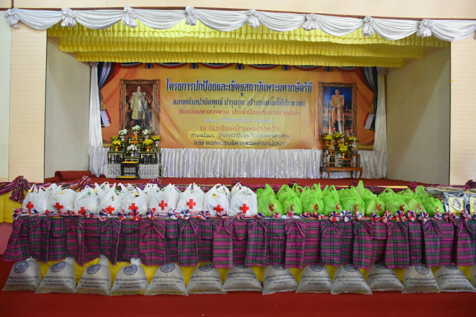 23 สิงหาคม 2560  นางไพเราะ รอยตระกูล รองผู้ว่าราชการจังหวัดมหาสารคามเป็นประธานโครงการปกป้องและเชิดชูสถาบันพระมหากษัตริย์  และหน่วยบำบัดทุกข์ บำรุงสุข สร้างรอยยิ้มให้ประชาชนจังหวัดมหาสารคาม  ประจำปีงบประมาณ 2560