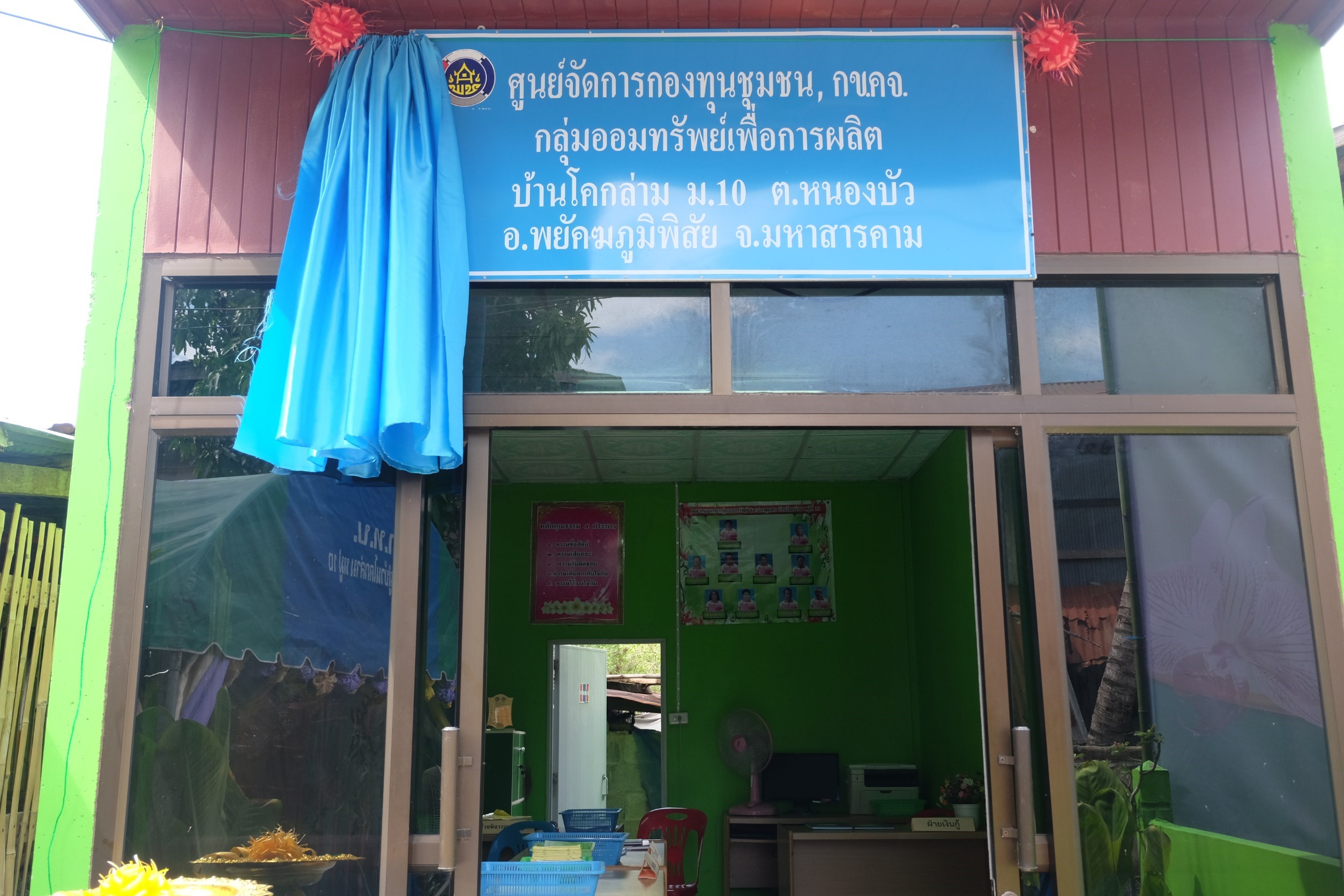 30 สิงหาคม 2560 นางสาวอรษา โพธิ์ทอง ผู้ตรวจราชการกรมการพัฒนาชุมชน  เขตตรวจที่ 12 ลงพื้นที่ตรวจเยี่ยมสถาบันการจัดการเงินทุนชุมชน บ้านโคกล่าม หมู่ที่ 10 ตำบลหนองบัว อำเภอพยัคฆภูมิพิสัย จังหวัดมหาสารคาม  Copy