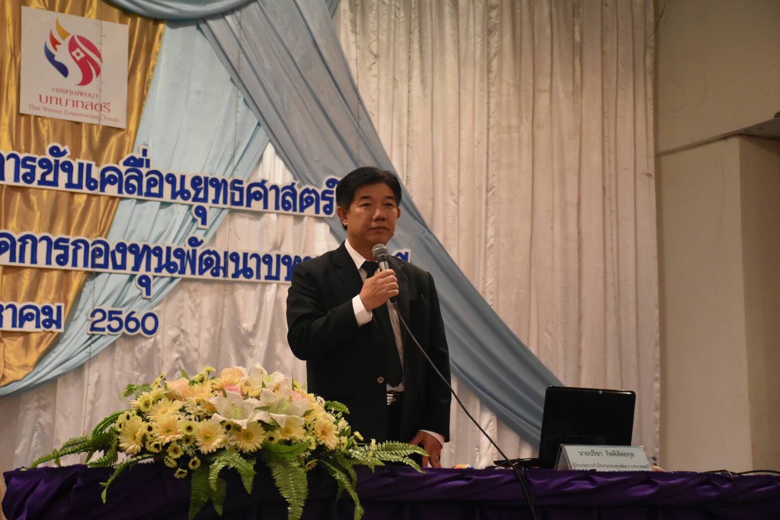29 สิงหาคม 2560  นางไพเราะ รอยตระกูล รองผู้ว่าราชการจังหวัดมหาสารคาม  เป็นประธานเปิดโครงการ “เพิ่มประสิทธิภาพการขับเคลื่อนยุทธศาสตร์ และการพัฒนาระบบบริหารจัดการกองทุนพัฒนาบทบาทสตรี”