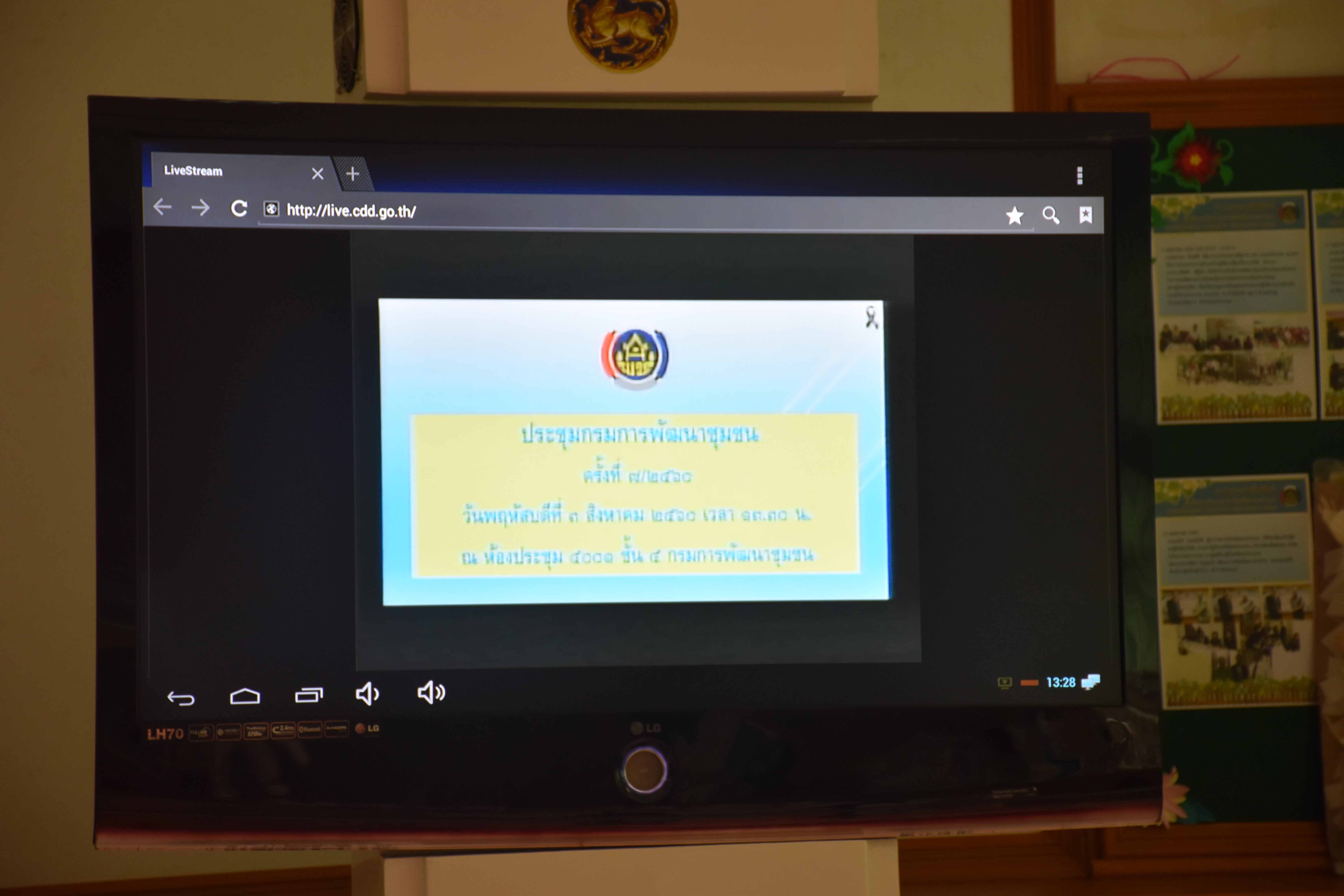 3 สิงหาคม 2560 พัฒนาการจังหวัดมหาสารคาม พร้อมด้วยหัวหน้ากลุ่มงานสารสนเทศฯ พัฒนาการอำเภอ และนักวิชาการพัฒนาชุมชน จังหวัดมหาสารคาม ร่วมรับฟังการประชุมกรมการพัฒนาชุมชน ครั้งที่ 7/2560 ผ่านระบบ TV Conference