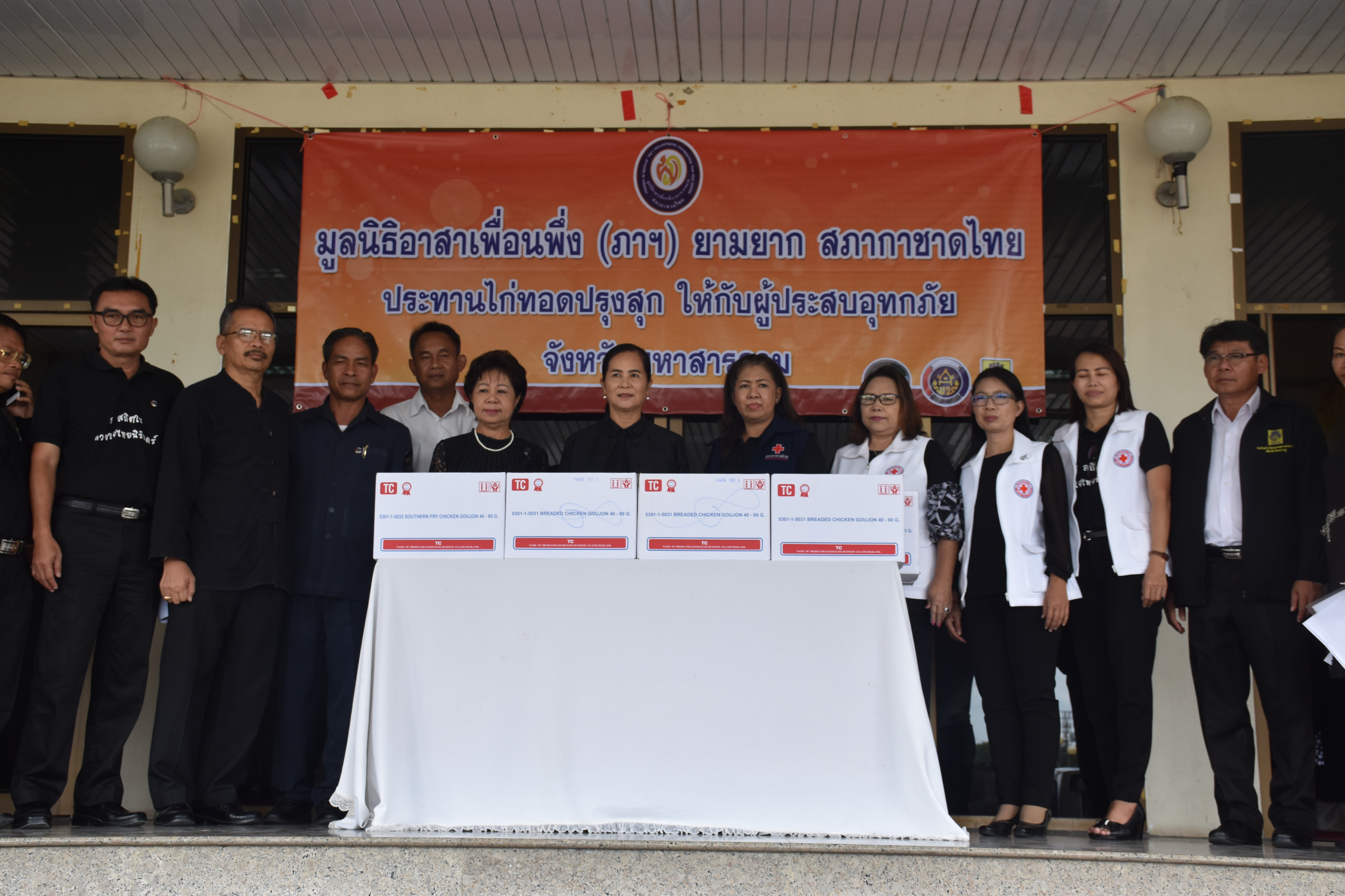 9 สิงหาคม 2560 มูลนิธิอาสาเพื่อนพึ่ง (ภาฯ) ยามยาก สภากาชาดไทย  ประทานไก่ทอดปรุงสุก เพื่อช่วยเหลือผู้ประสบอุทกภัยในเขตพื้นที่จังหวัดมหาสารคาม รวมทั้งสิ้น 1,450 กิโลกรัม