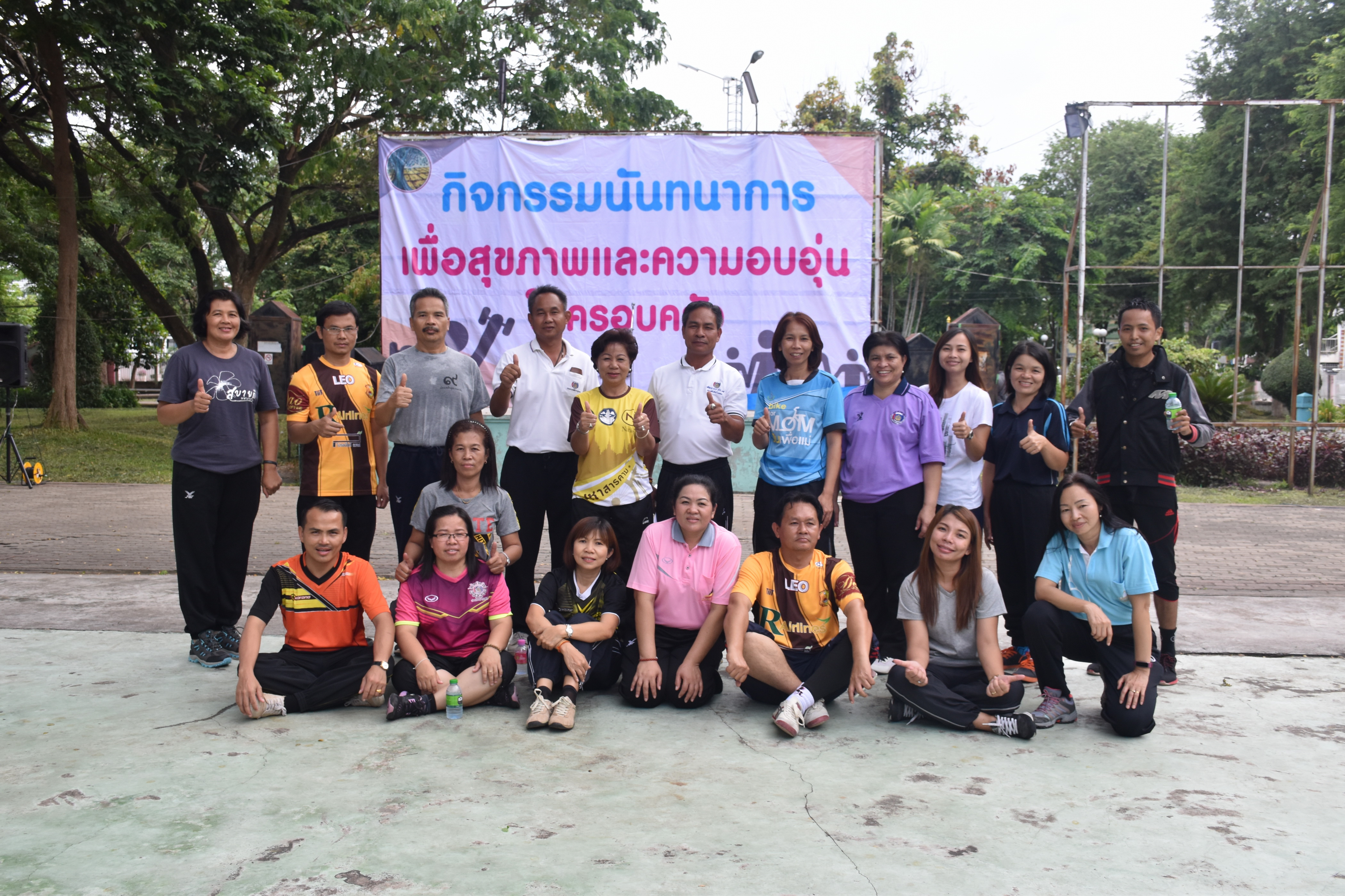 16 สิงหาคม 2560  สำนักงานพัฒนาชุมชนจังหวัดมหาสารคามเป็นเจ้าภาพจัดกิจกรรมนันทนาการเพื่อสุขภาพและความอบอุ่นในครอบครัว ณ สวนสุขภาพเทศบาลเมืองมหาสารคาม
