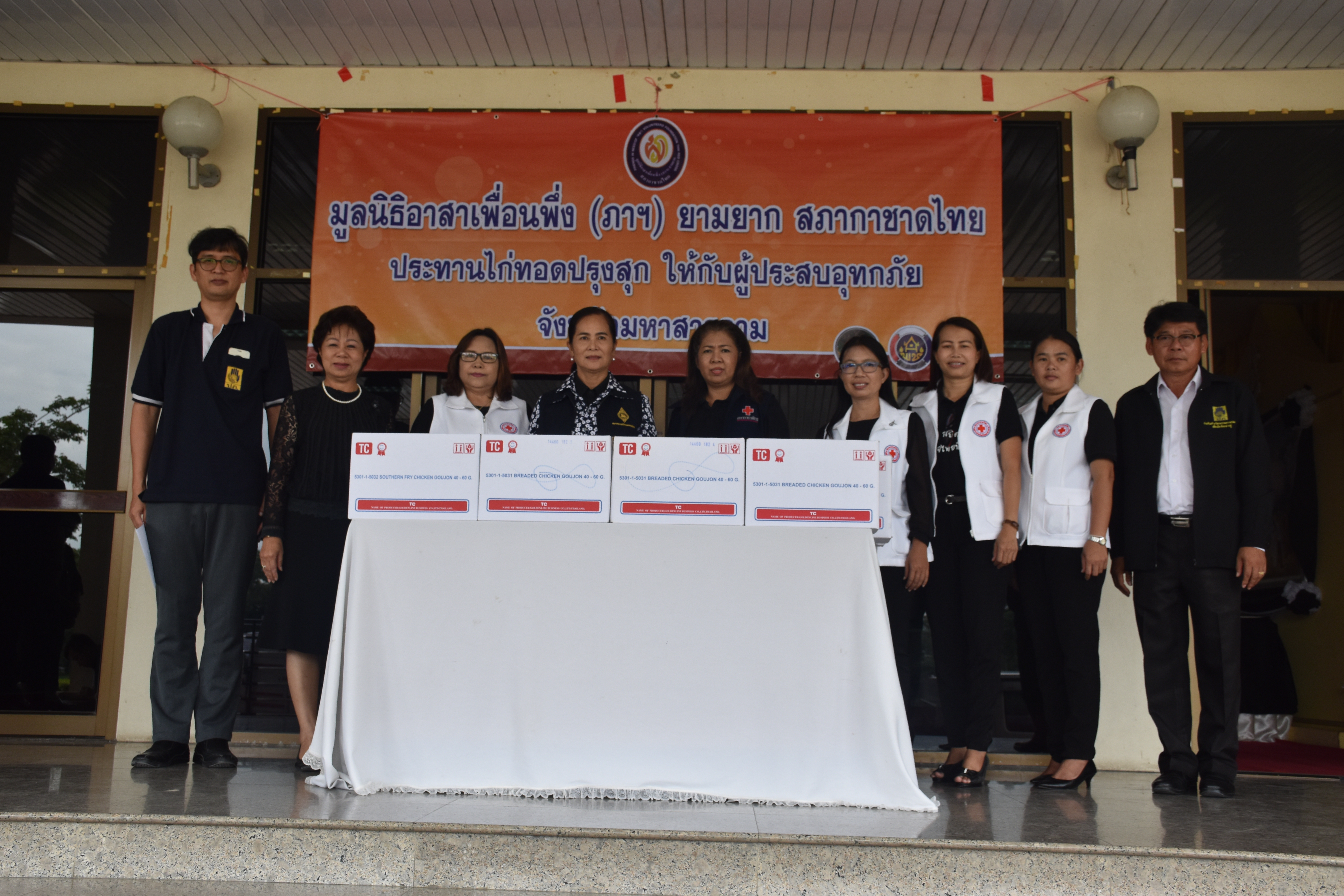 9 สิงหาคม 2560 มูลนิธิอาสาเพื่อนพึ่ง (ภาฯ) ยามยาก สภากาชาดไทย  ประทานไก่ทอดปรุงสุก เพื่อช่วยเหลือผู้ประสบอุทกภัยในเขตพื้นที่จังหวัดมหาสารคาม รวมทั้งสิ้น 1,450 กิโลกรัม