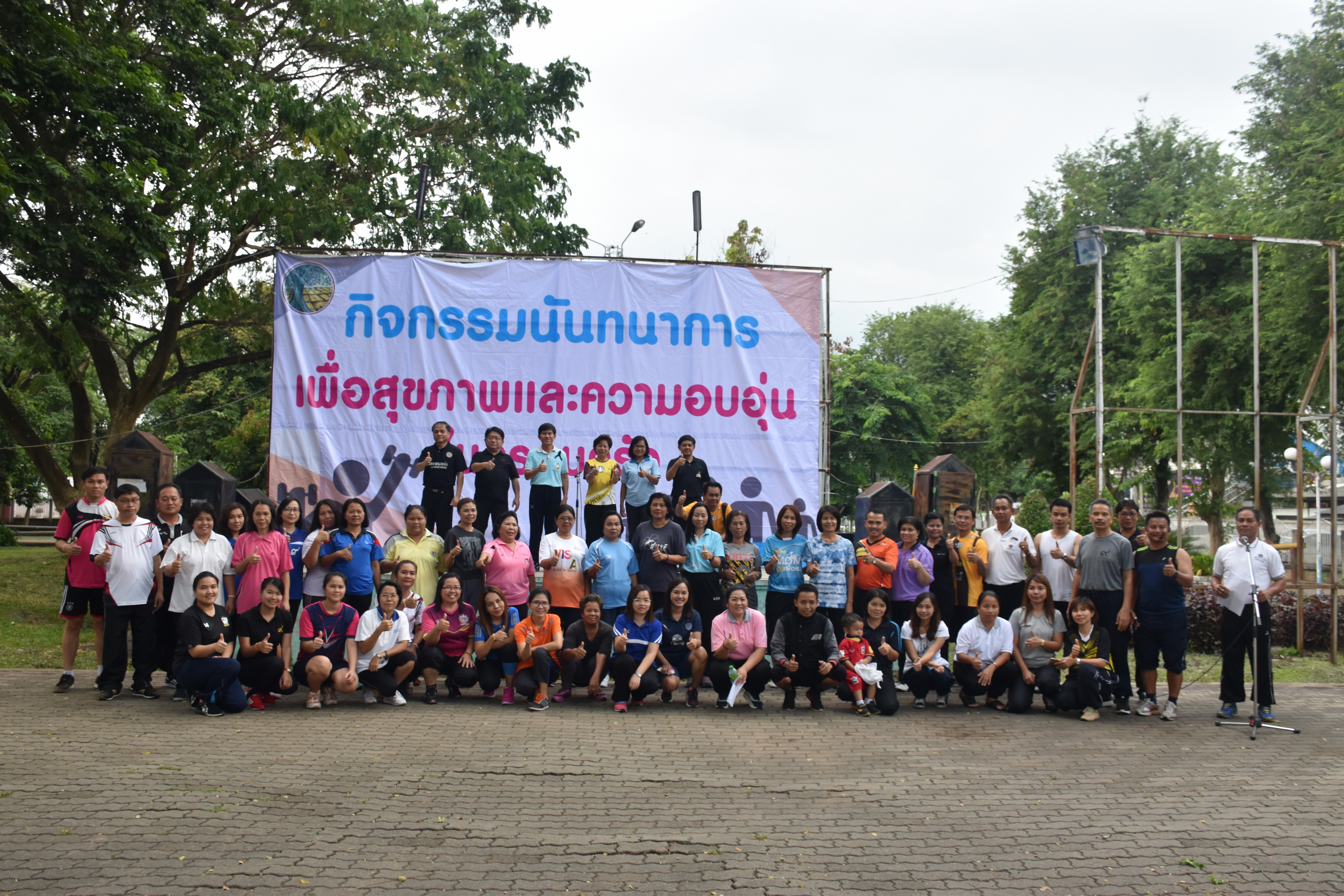 16 สิงหาคม 2560  สำนักงานพัฒนาชุมชนจังหวัดมหาสารคามเป็นเจ้าภาพจัดกิจกรรมนันทนาการเพื่อสุขภาพและความอบอุ่นในครอบครัว ณ สวนสุขภาพเทศบาลเมืองมหาสารคาม
